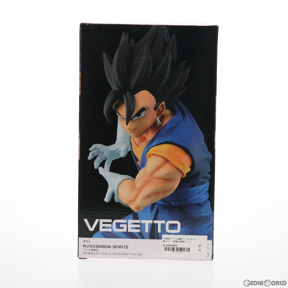 【中古即納】[FIG] ナムコ限定 ベジット(溜め) ドラゴンボール超(スーパー) 最強合体戦士ベジット-ファイナルかめはめ波!!-ver.3 フィギュア プライズ(39914) バンプレスト(20191221)