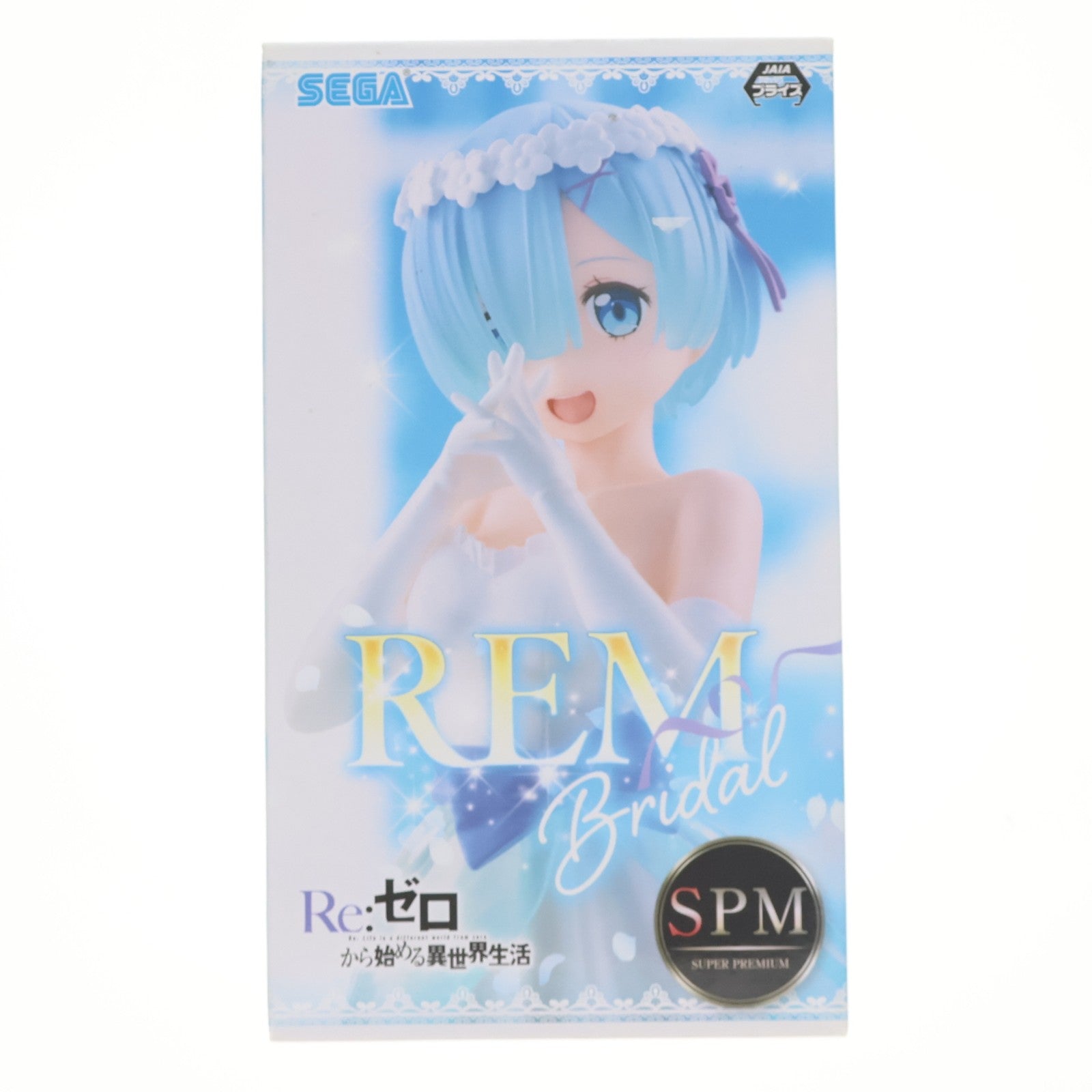 【中古即納】[FIG] レム ブライダルドレスVer. Re:ゼロから始める異世界生活 スーパープレミアムフィギュア プライズ(1057126) セガ(20211220)