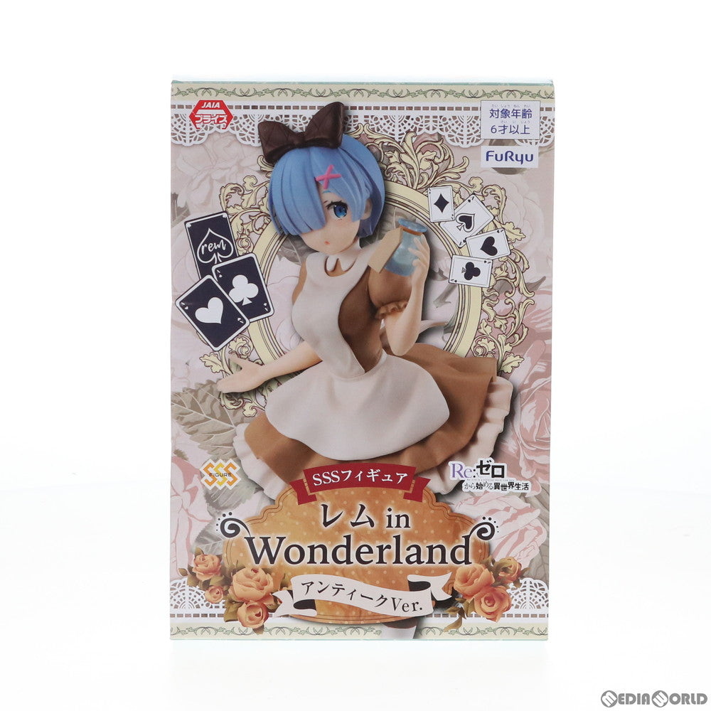 【中古即納】[FIG] レム Re:ゼロから始める異世界生活 SSSフィギュア -レム in Wonderland アンティークVer.- プライズ(AMU-PRZ10741) フリュー(20200310)