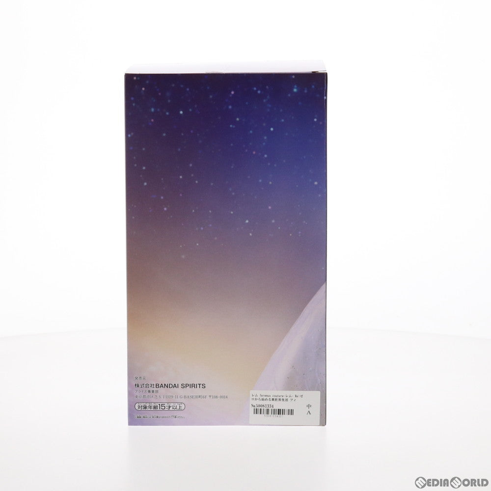 【中古即納】[FIG] レム Re:ゼロから始める異世界生活 フィギュア Serenus couture-レム- プライズ(2583018) バンプレスト(20211210)