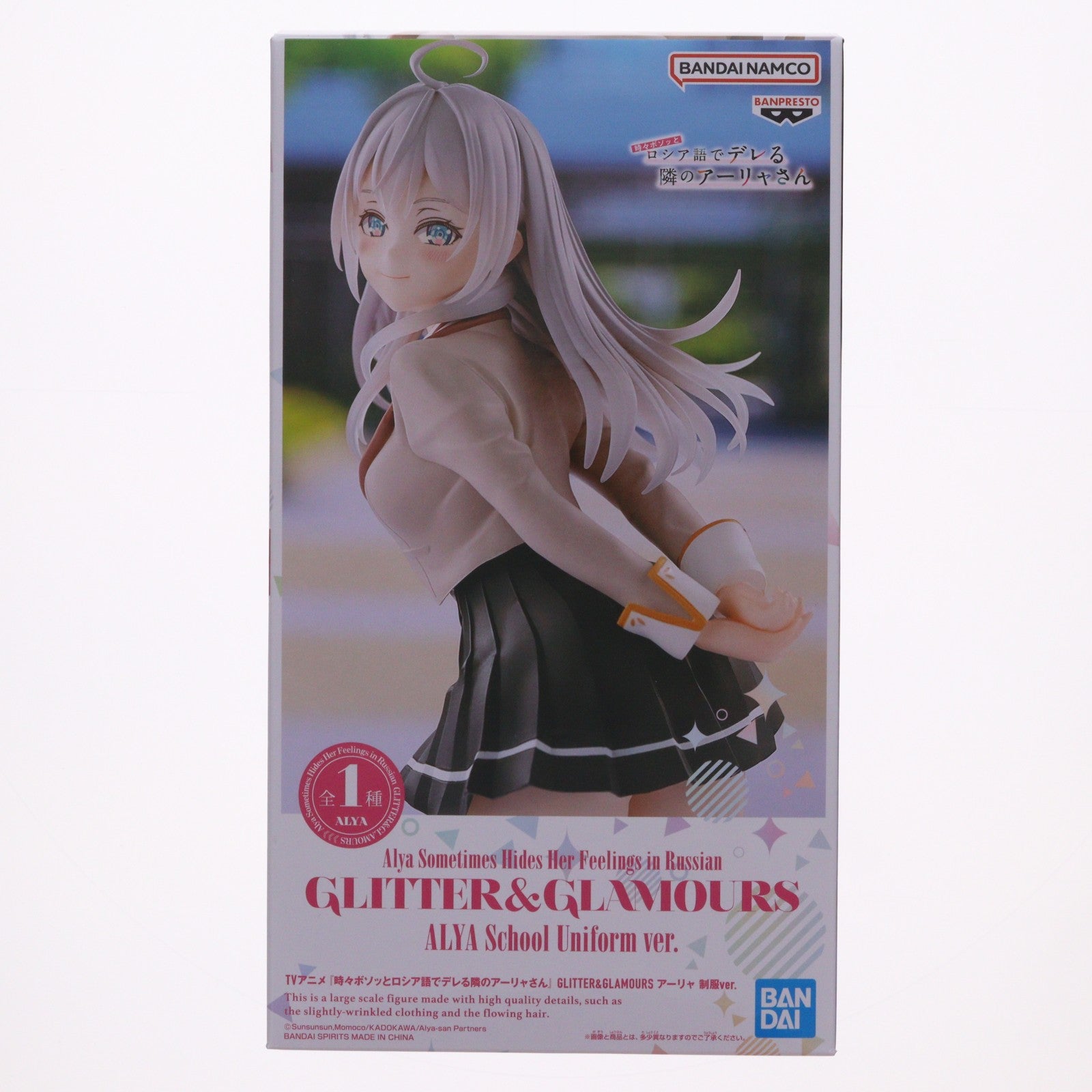 【中古即納】[FIG] アリサ・ミハイロヴナ・九条(くじょう) 時々ボソッとロシア語でデレる隣のアーリャさん GLITTER&GLAMOURS アーリャ 制服ver. フィギュア プライズ(2789443) バンプレスト(20260225)