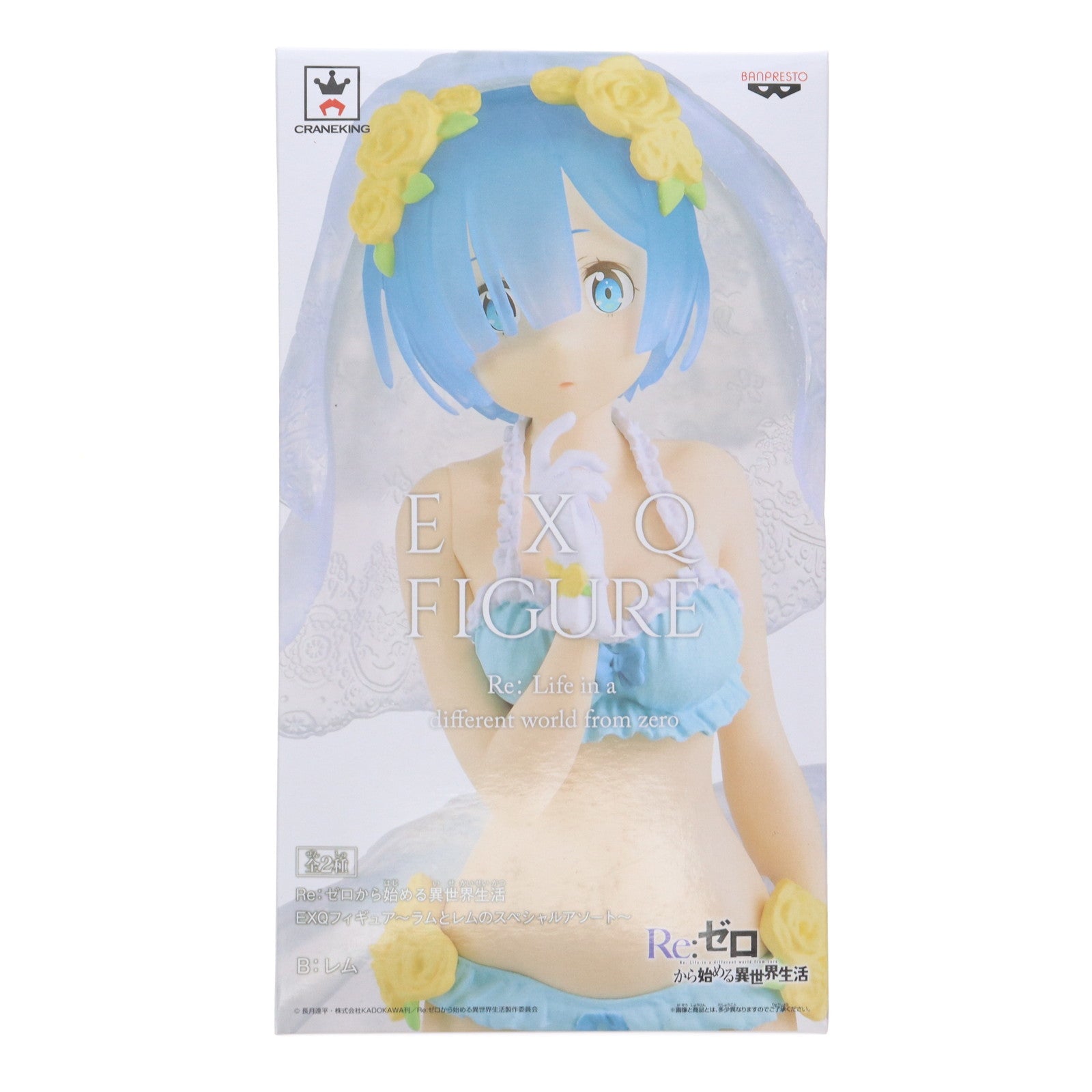 【中古即納】[FIG] レム Re:ゼロから始める異世界生活 EXQフィギュア～ラムとレムのスペシャルアソート～ プライズ(39303) バンプレスト(20190420)