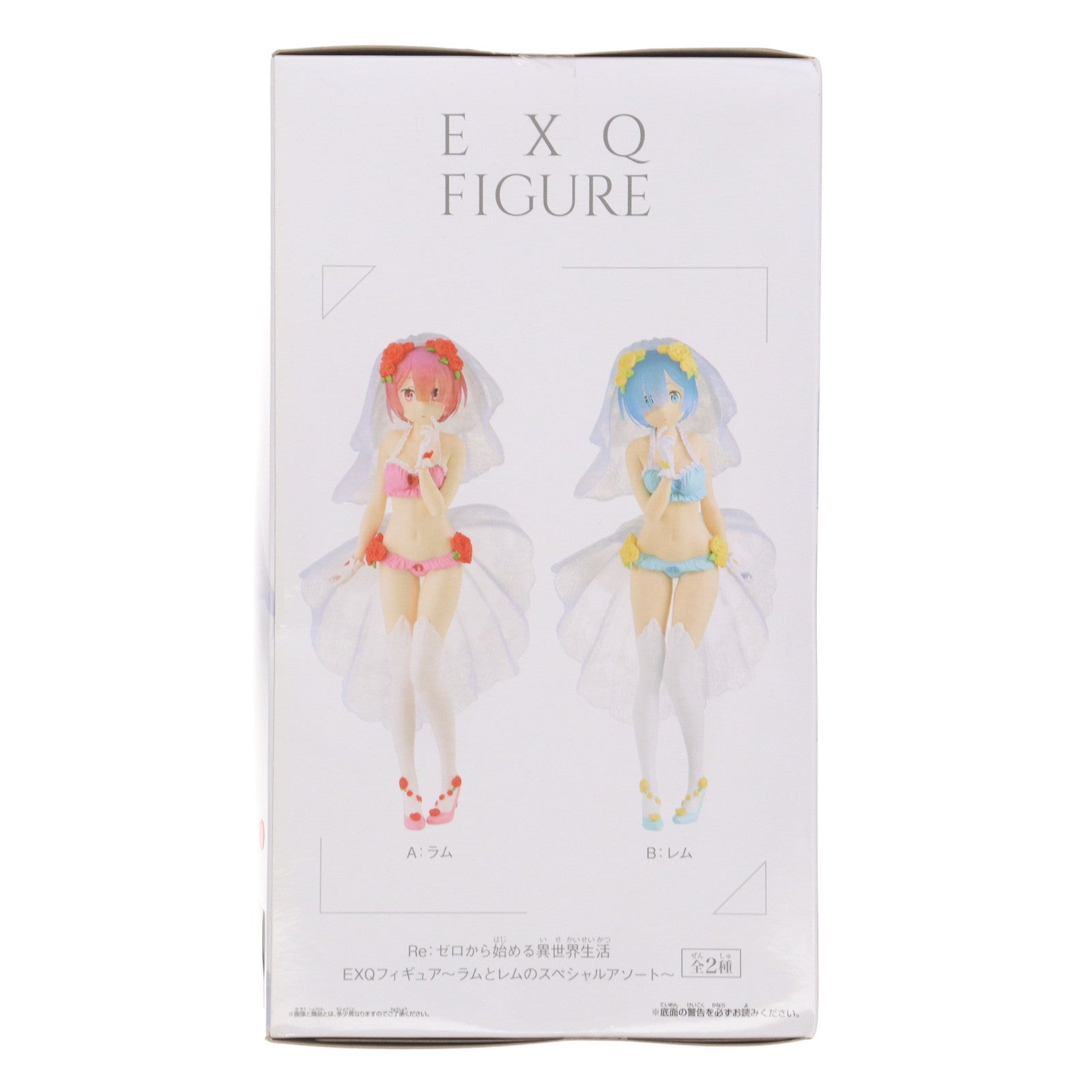 【中古即納】[FIG] レム Re:ゼロから始める異世界生活 EXQフィギュア～ラムとレムのスペシャルアソート～ プライズ(39303) バンプレスト(20190420)