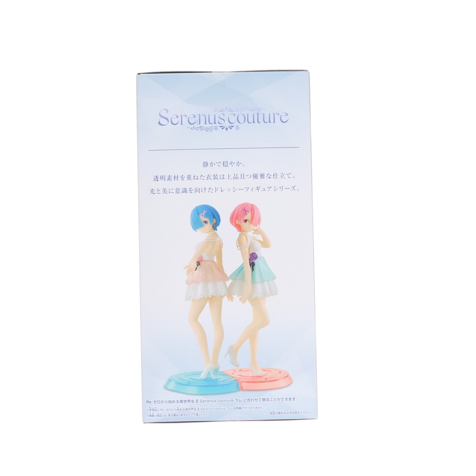 【中古即納】[FIG] レム Re:ゼロから始める異世界生活 Serenus couture-レム-vol.3 フィギュア プライズ(2640079) バンプレスト(20230220)