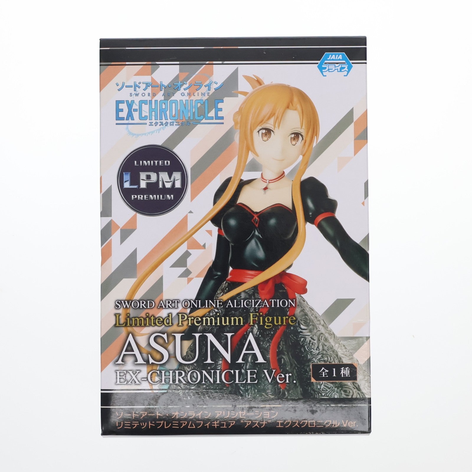 【中古即納】[FIG] アスナ エクスクロニクルVer. ソードアート・オンライン アリシゼーション リミテッドプレミアムフィギュア プライズ(1039442) セガ(20200930)