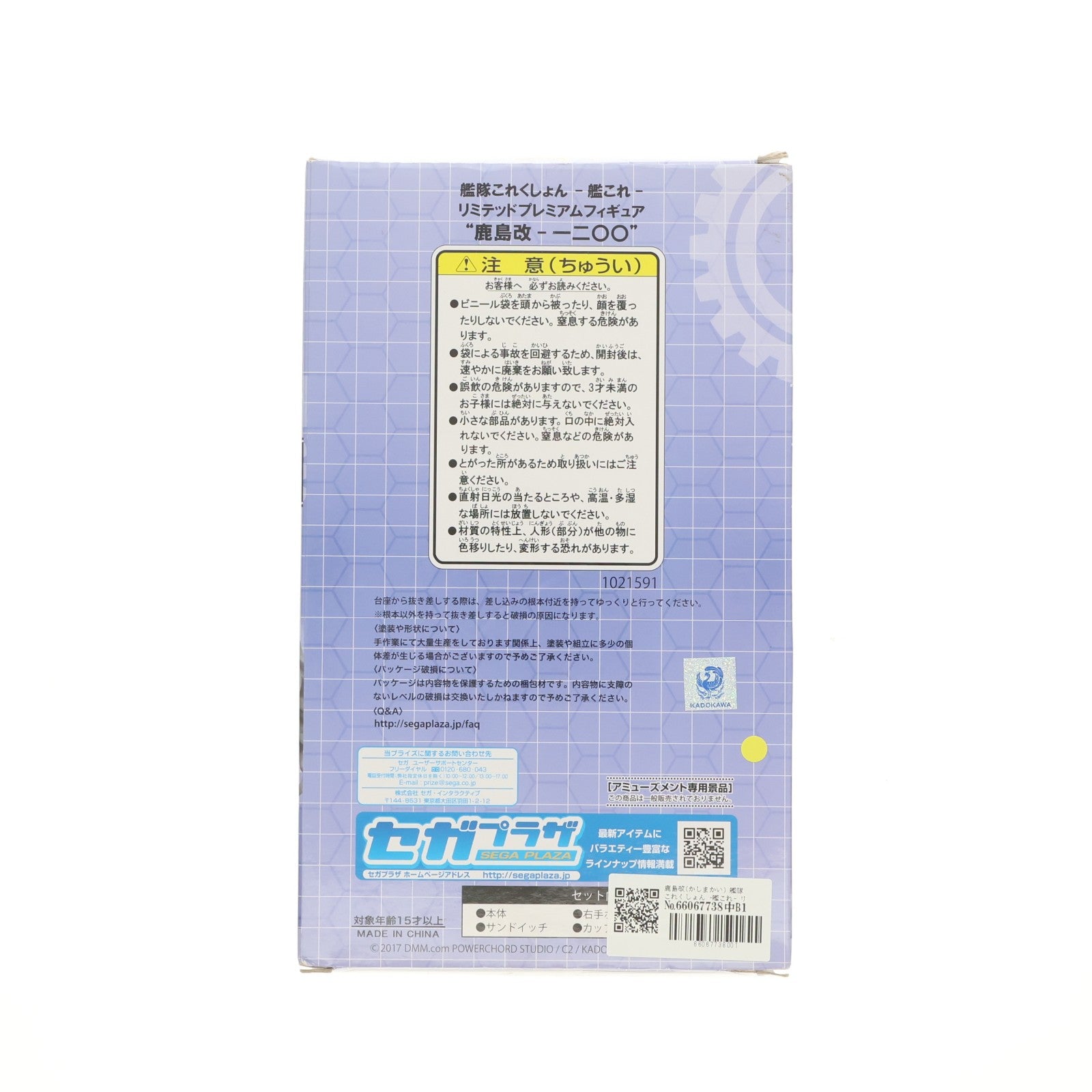 【中古即納】[FIG] 鹿島改(かしまかい) 艦隊これくしょん -艦これ- リミテッドプレミアムフィギュア 一二○○ プライズ(1021591) セガ(20170930)