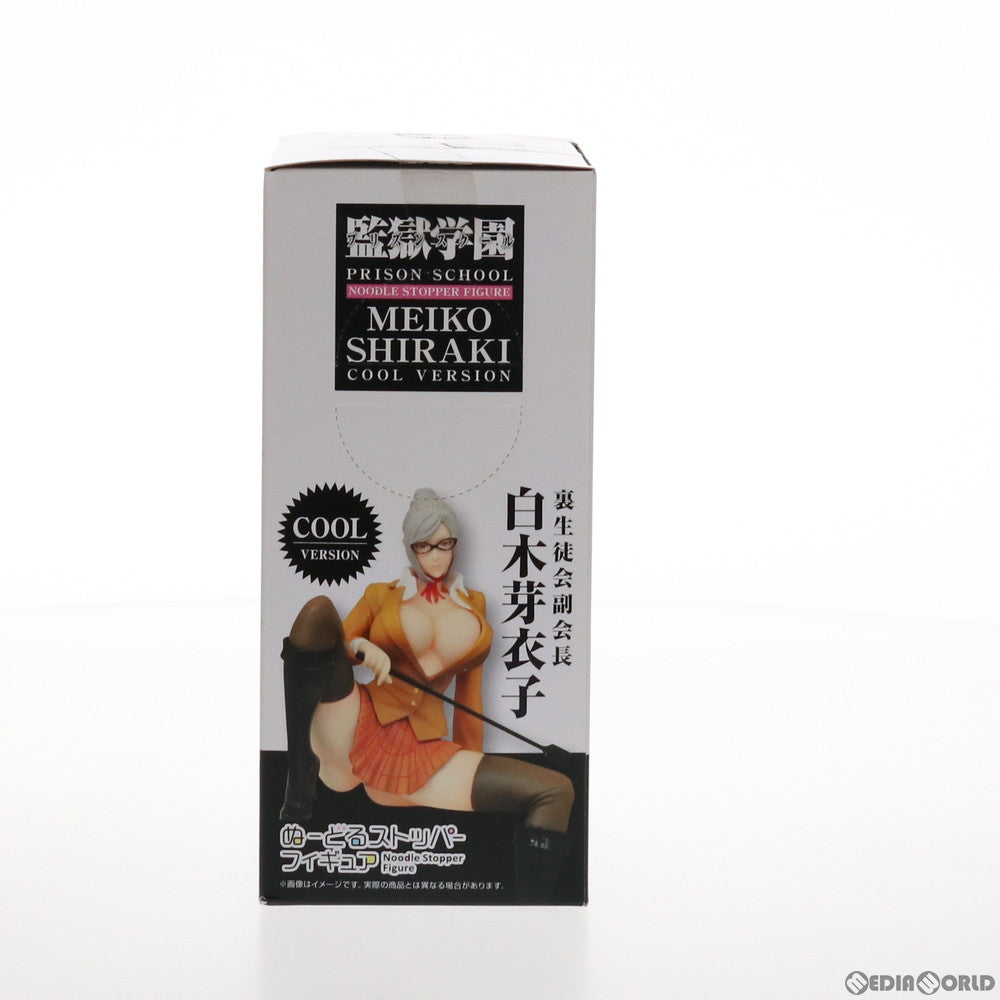 【中古即納】[FIG] 白木芽衣子(COOL)(しらきめいこ) 監獄学園(プリズンスクール) ぬーどるストッパーフィギュア プライズ(AMU-PRZ7120) フリュー(20160229)