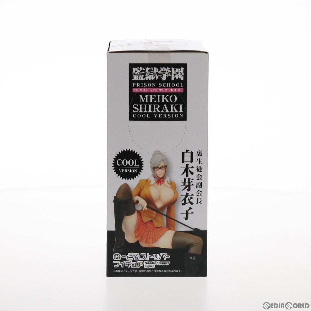 【中古即納】[FIG] 白木芽衣子(COOL)(しらきめいこ) 監獄学園(プリズンスクール) ぬーどるストッパーフィギュア プライズ(AMU-PRZ7120) フリュー(20160229)