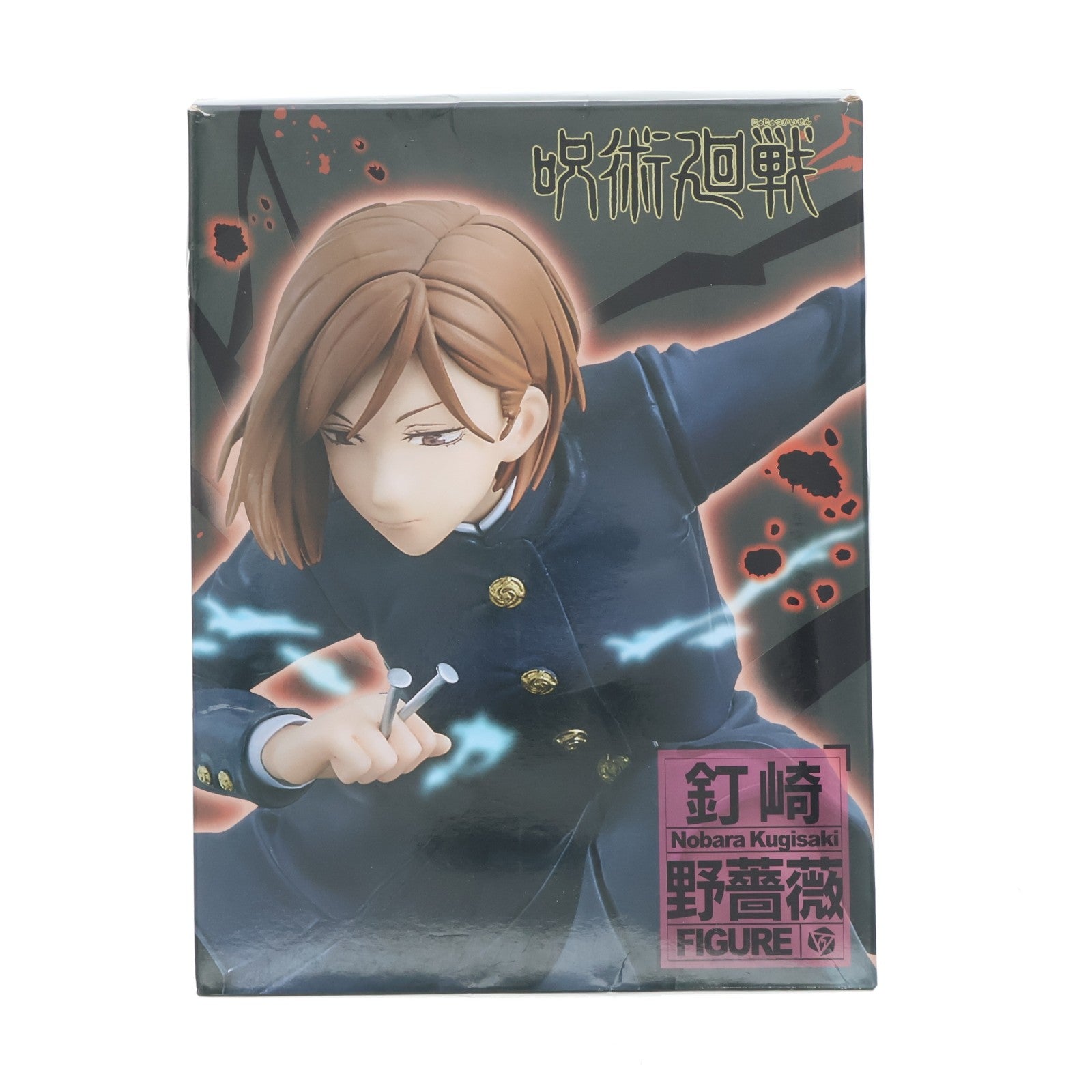 【中古即納】[FIG] 釘崎野薔薇(くぎさきのばら) 呪術廻戦 フィギュア プライズ(451344500) タイトー(20210731)
