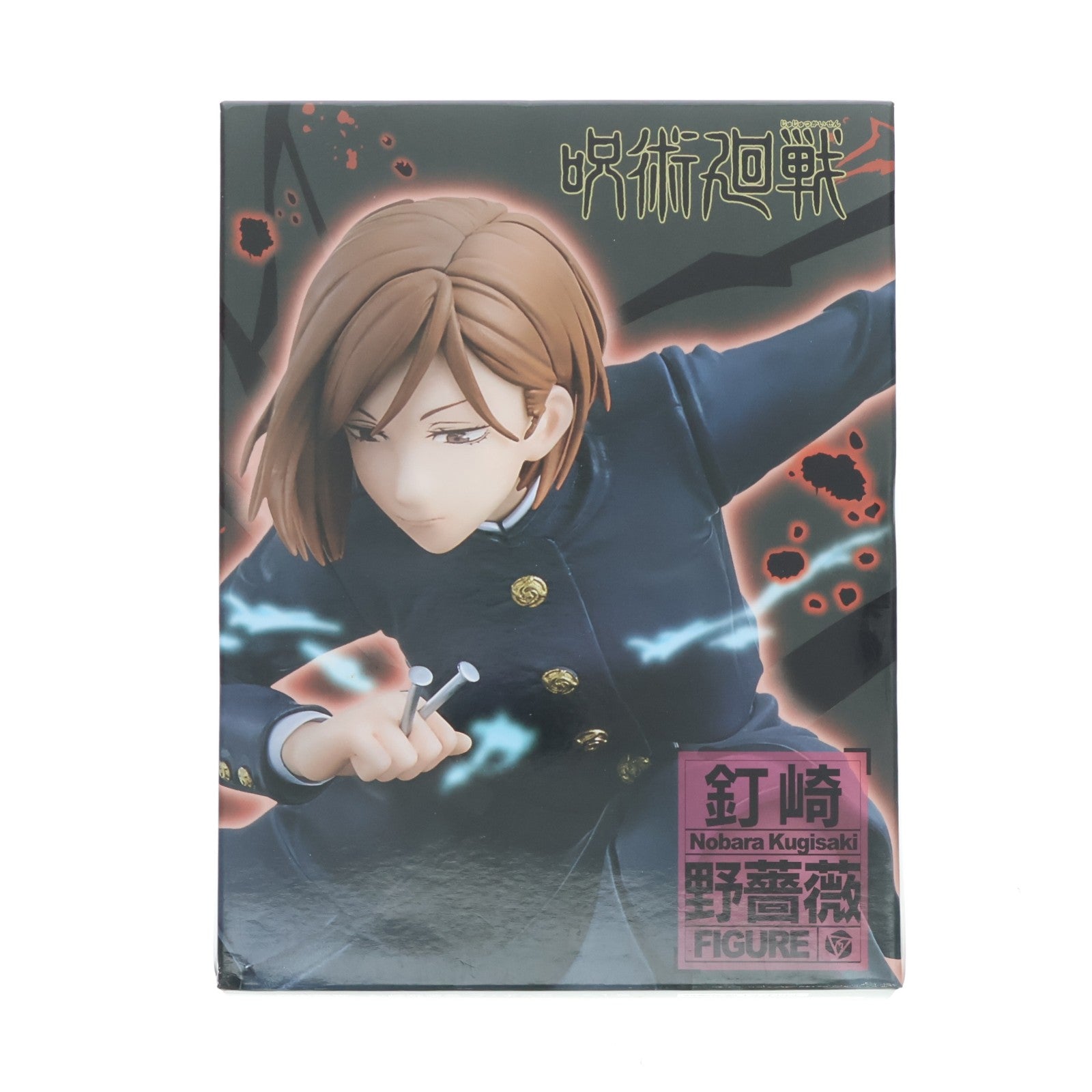 【中古即納】[FIG] 釘崎野薔薇(くぎさきのばら) 呪術廻戦 フィギュア プライズ(451344500) タイトー(20210731)