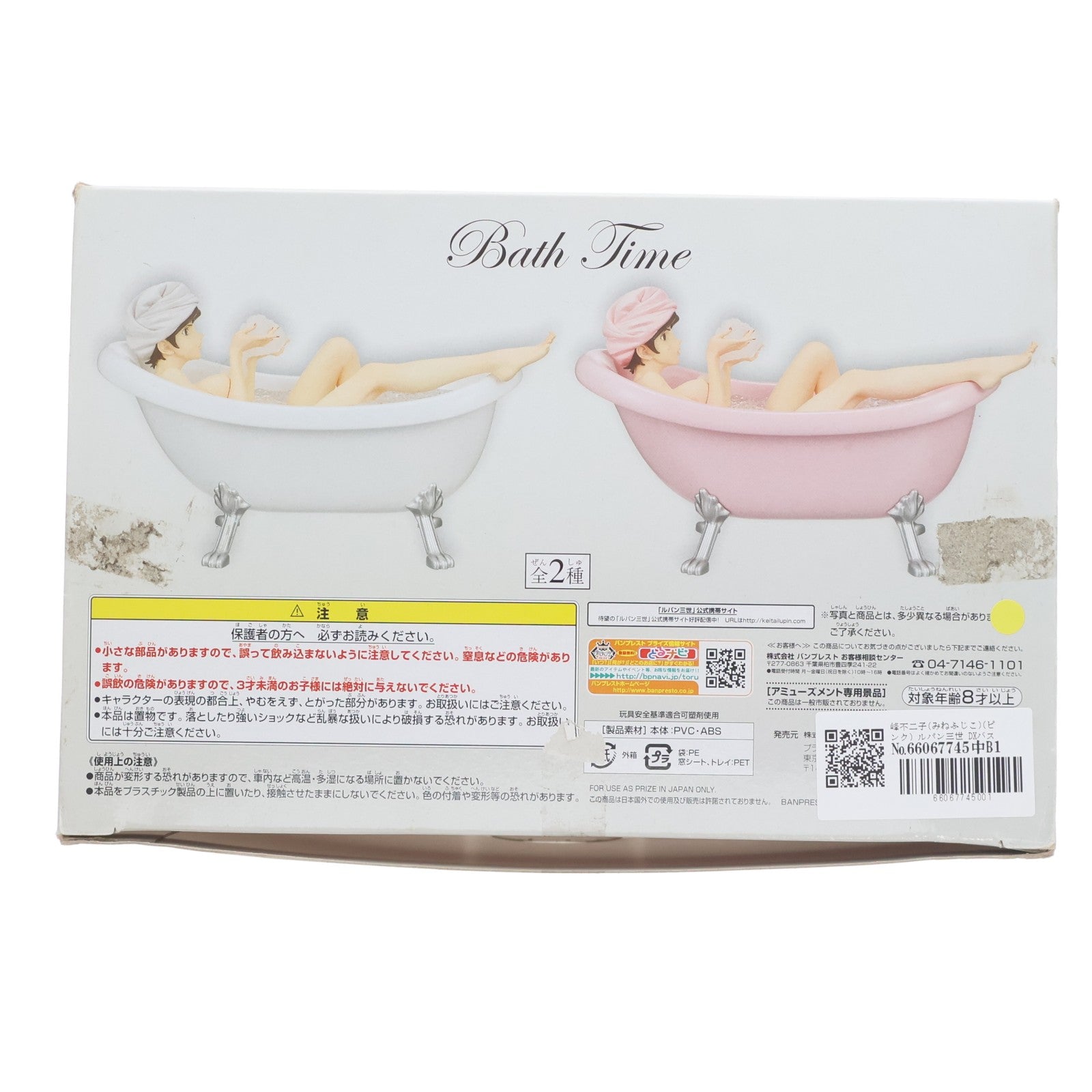 【中古即納】[FIG] 峰不二子(みねふじこ)(ピンク) ルパン三世 DXバスタイム峰不二子フィギュア プライズ(47361) バンプレスト(20110610)