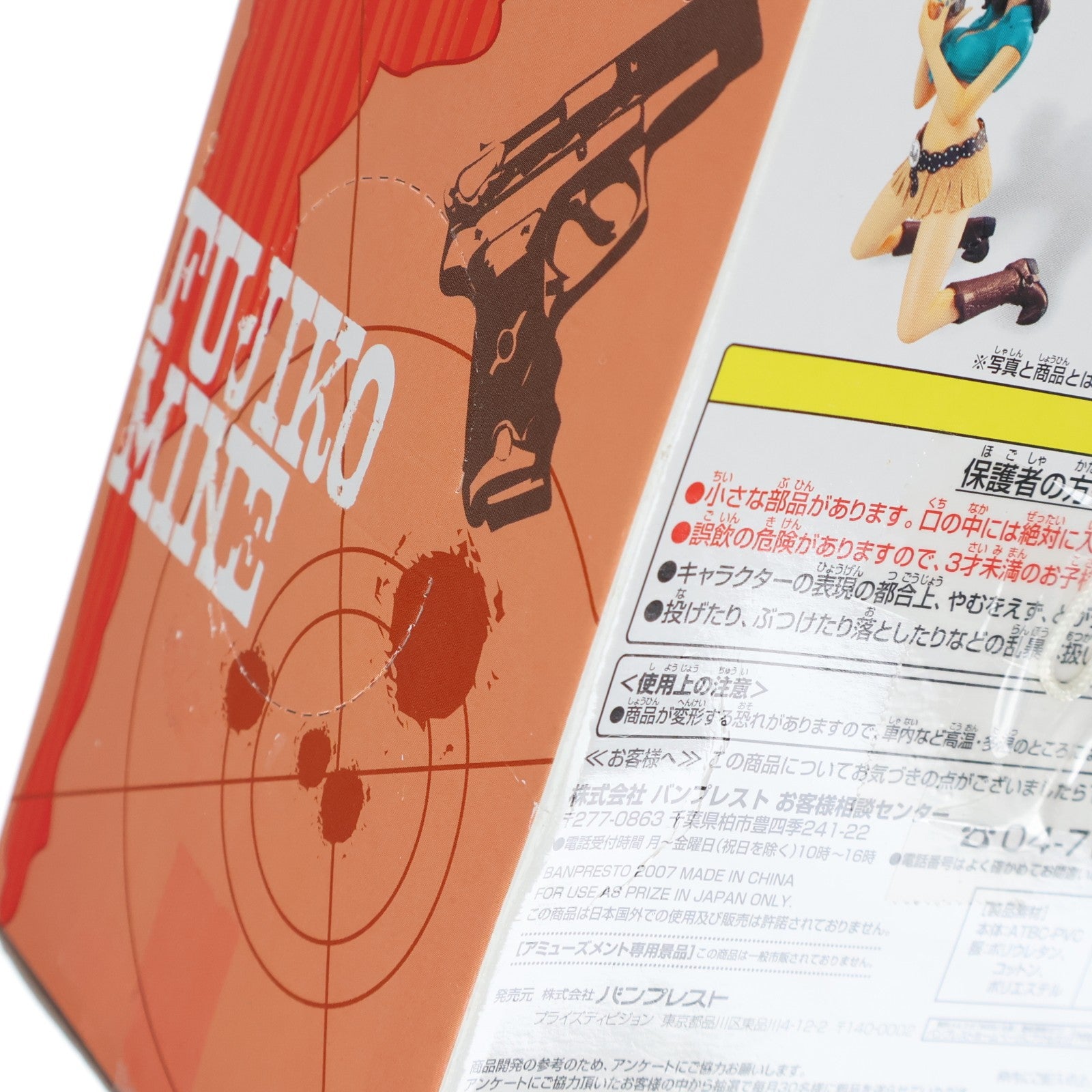 【中古即納】[FIG] 峰不二子(みねふじこ) ジーンズVer. ルパン三世 不二子DXフィギュア ～ファッショナブルコレクション2～ プライズ バンプレスト(20101231)