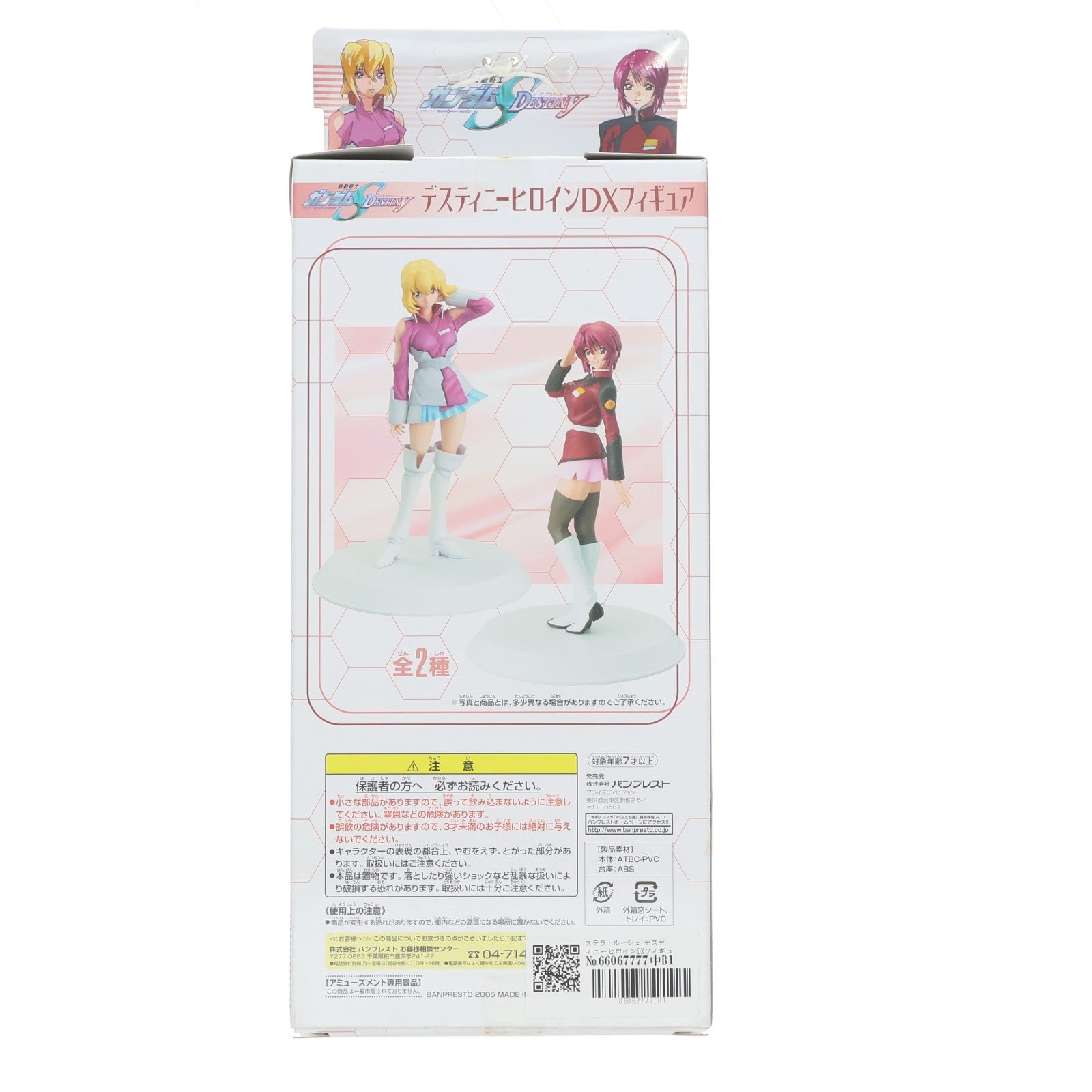 【中古即納】[FIG] ステラ・ルーシェ 機動戦士ガンダムSEED DESTINY(シード デスティニー) デスティニーヒロインDXフィギュア プライズ バンプレスト(19991231)