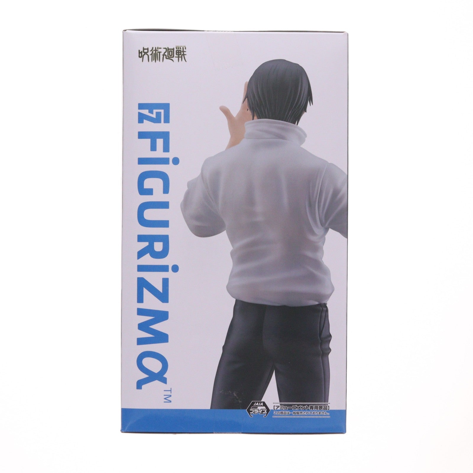 【中古即納】[FIG] 乙骨憂太(おっこつゆうた) 呪術廻戦 死滅回游 FIGURIZMα 『乙骨憂太』 フィギュア プライズ(1123875) セガ(20260626)