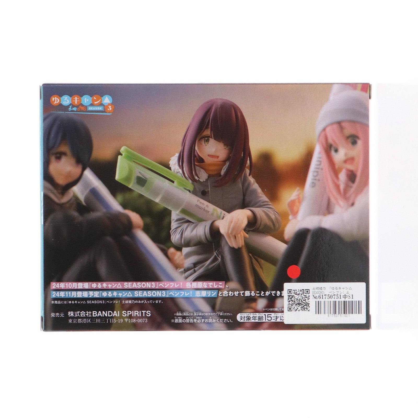 【中古即納】[FIG] 土岐綾乃(ときあやの) ゆるキャン△ SEASON3 ペンフレ! フィギュア プライズ(2734909) バンプレスト(20241020)