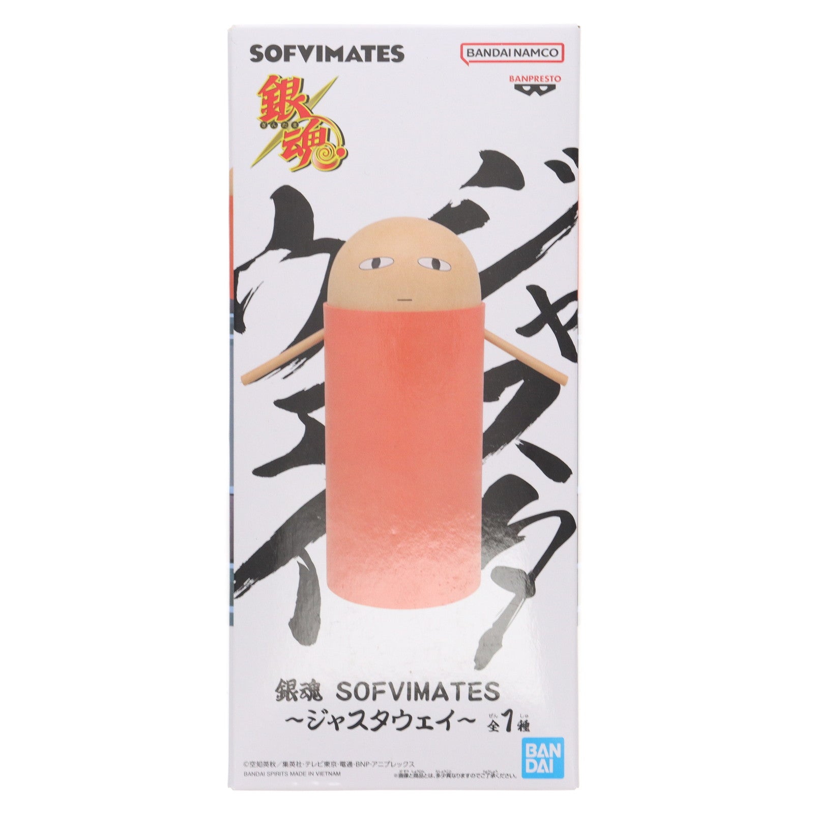 【中古即納】[FIG] ジャスタウェイ 銀魂 SOFVIMATES～ジャスタウェイ～ ソフビフィギュア プライズ(2713965) バンプレスト(20241220)