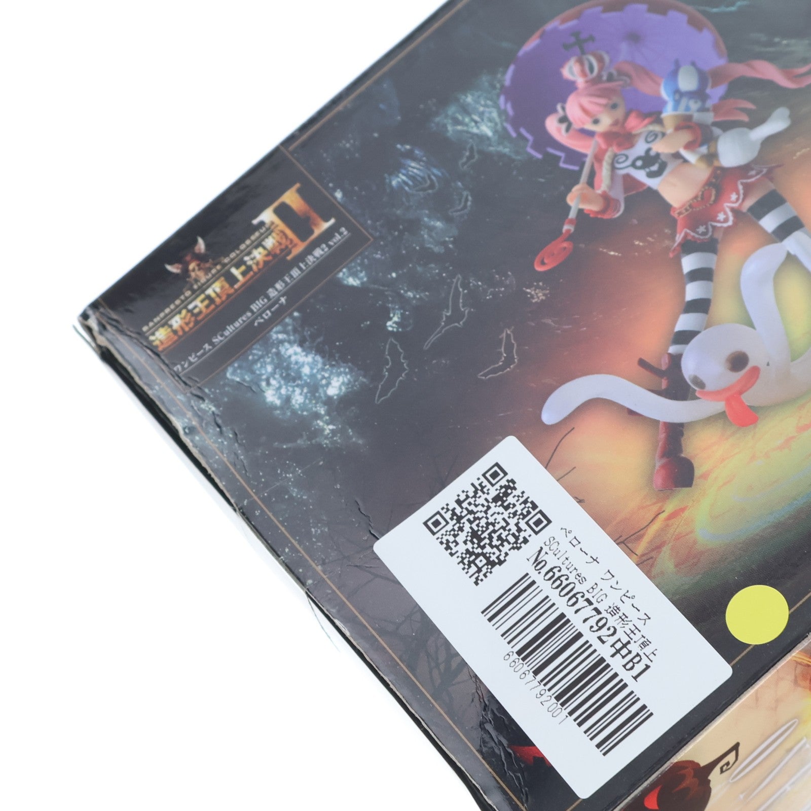 【中古即納】[FIG] ペローナ ワンピース SCultures BIG 造形王頂上決戦2 vol.2 ONE PIECE フィギュア プライズ(48557) バンプレスト(20130920)