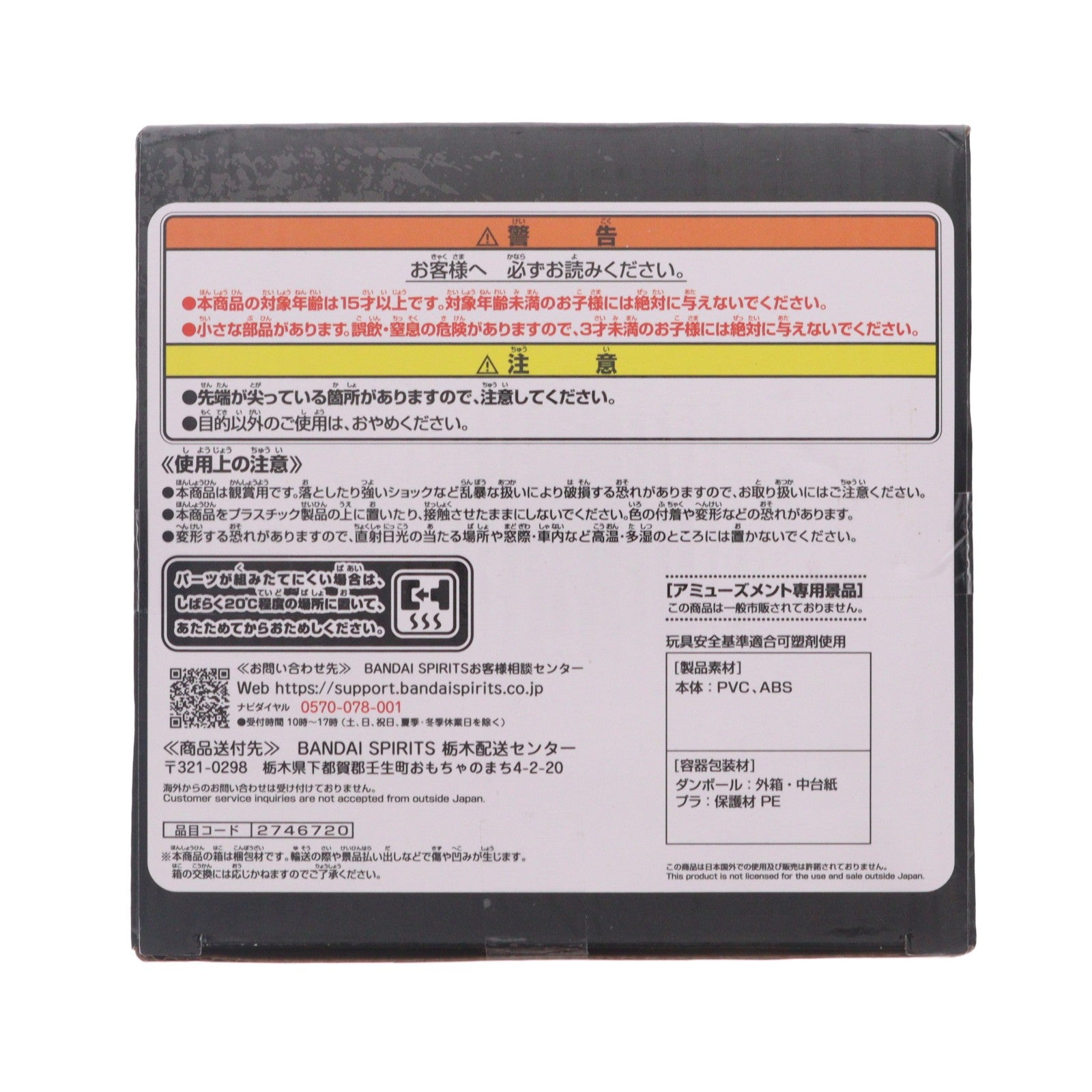 【中古即納】[FIG] 黒崎一護(くろさきいちご) BLEACH(ブリーチ) MAXIMATIC ICHIGO KUROSAKI フィギュア プライズ(2746720) バンプレスト(20241220)