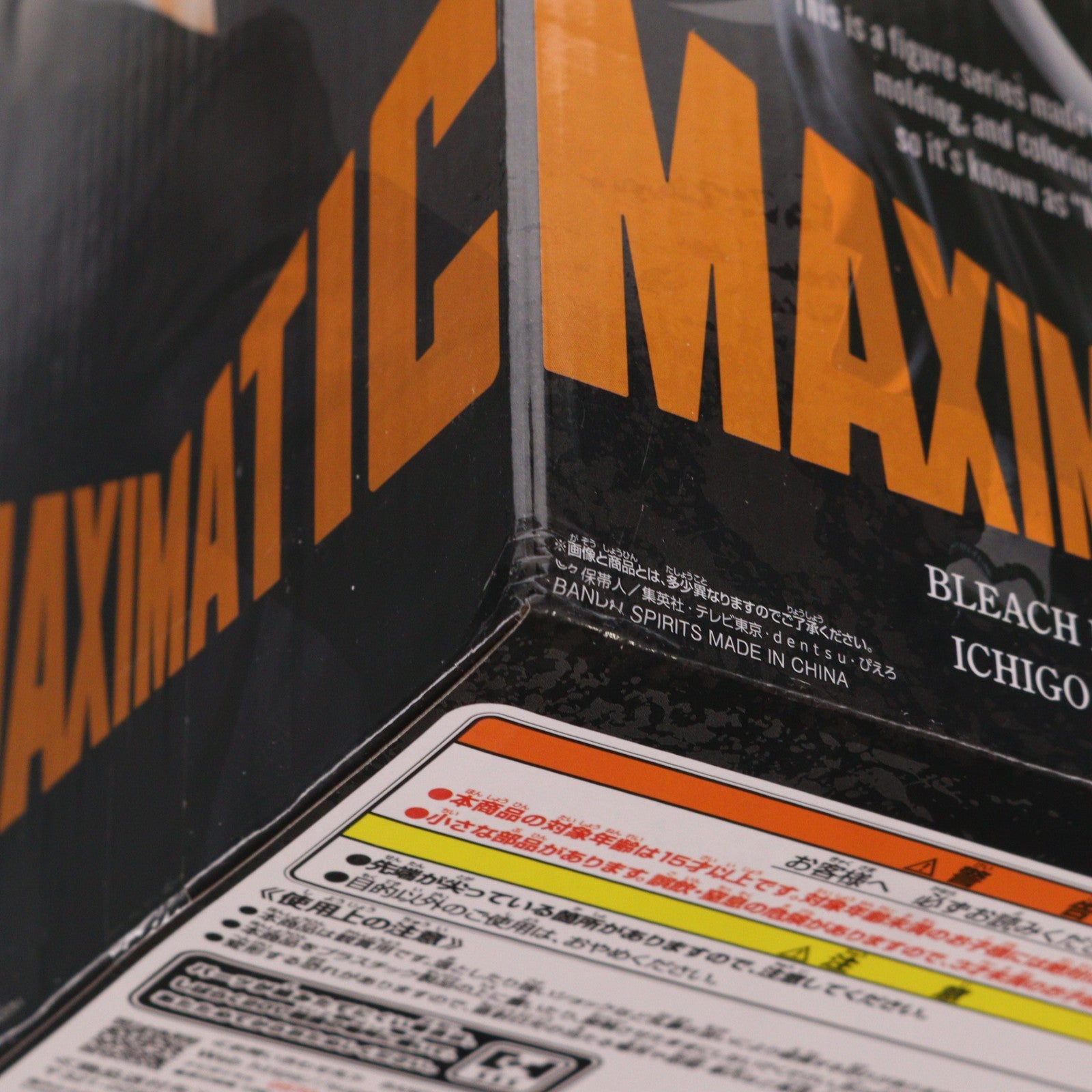 【中古即納】[FIG] 黒崎一護(くろさきいちご) BLEACH(ブリーチ) MAXIMATIC ICHIGO KUROSAKI フィギュア プライズ(2746720) バンプレスト(20241220)