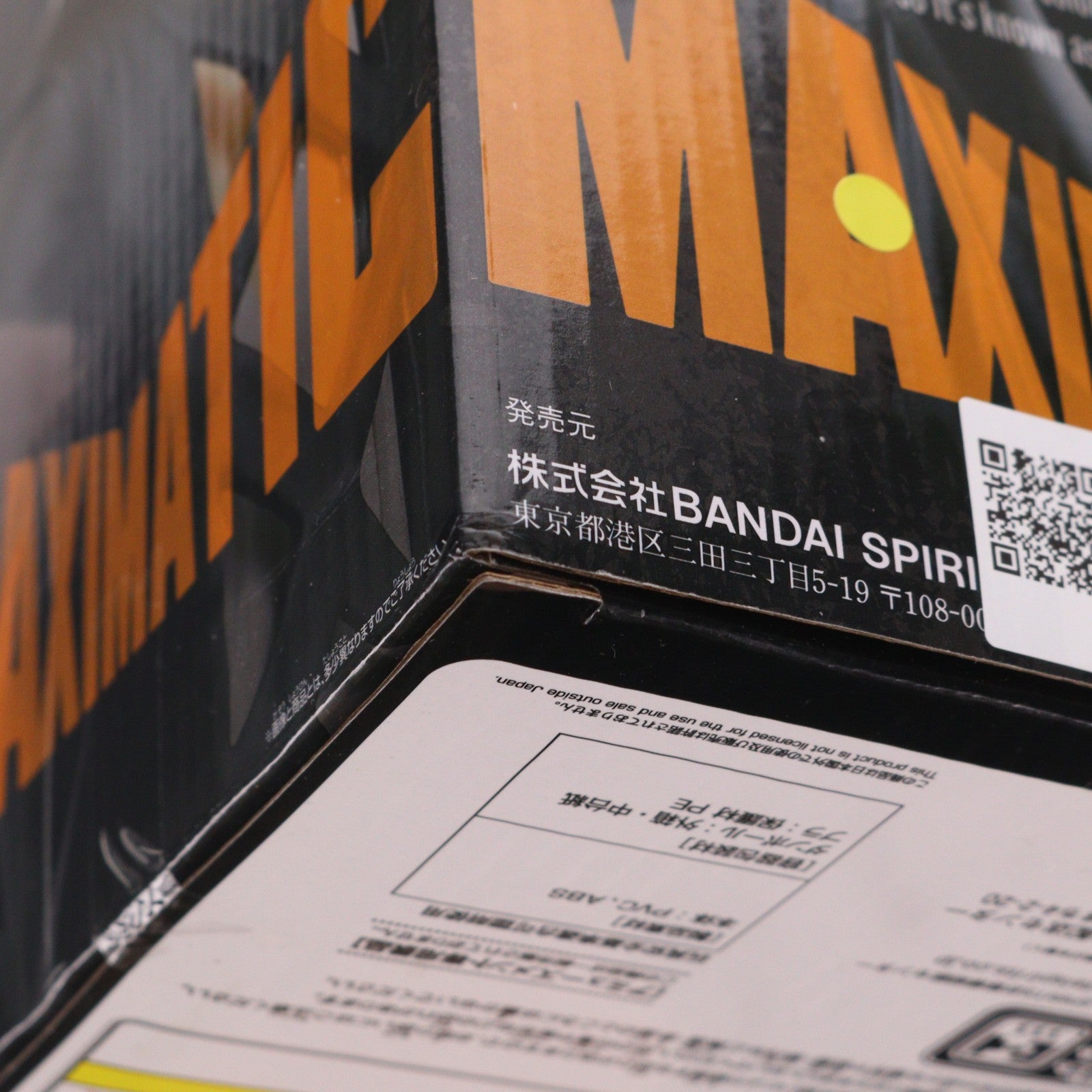 【中古即納】[FIG] 黒崎一護(くろさきいちご) BLEACH(ブリーチ) MAXIMATIC ICHIGO KUROSAKI フィギュア プライズ(2746720) バンプレスト(20241220)