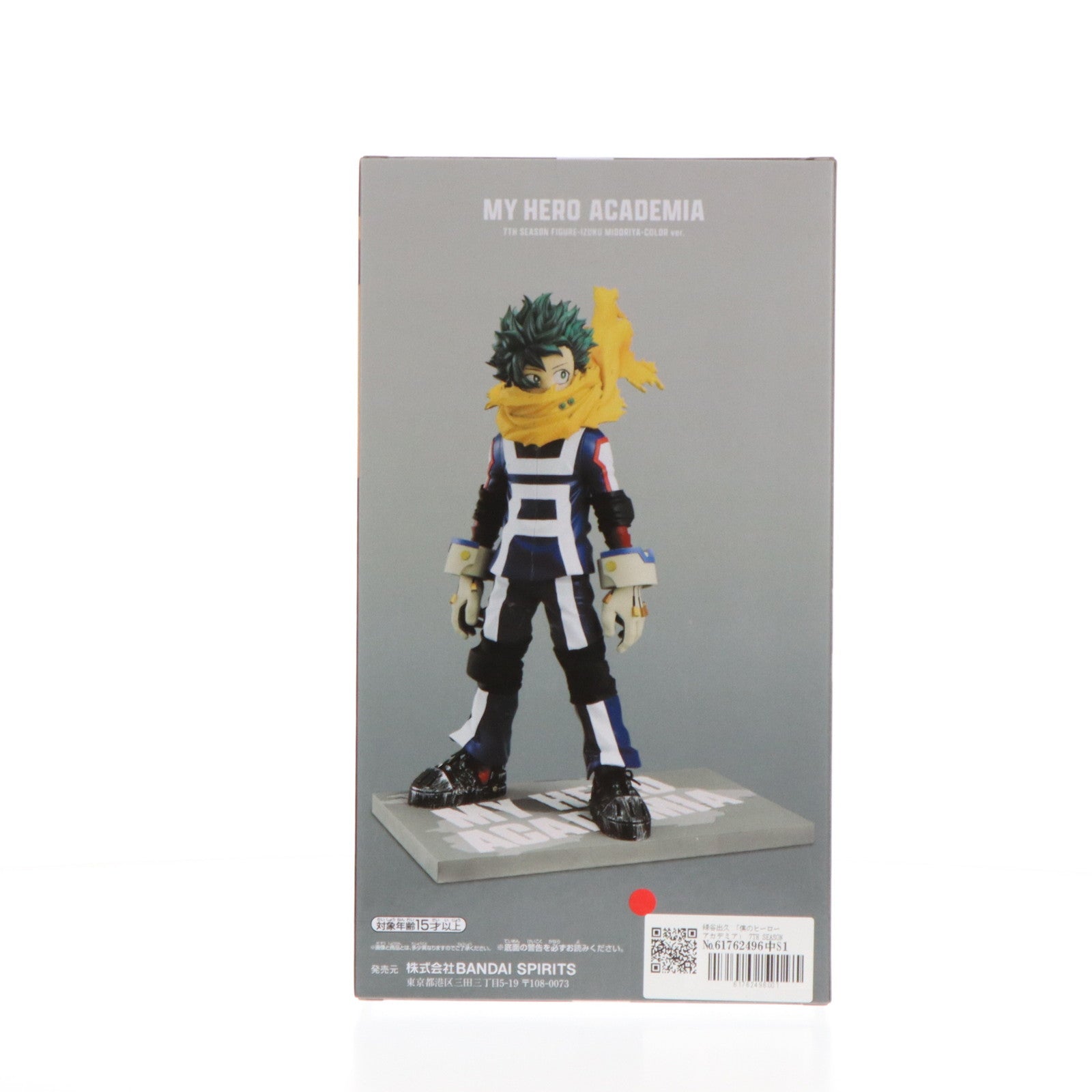 【中古即納】[FIG] 緑谷出久(みどりやいずく) 僕のヒーローアカデミア 7TH SEASON FIGURE-IZUKU MIDORIYA-COLOR ver. フィギュア プライズ(2735980) バンプレスト(20241220)