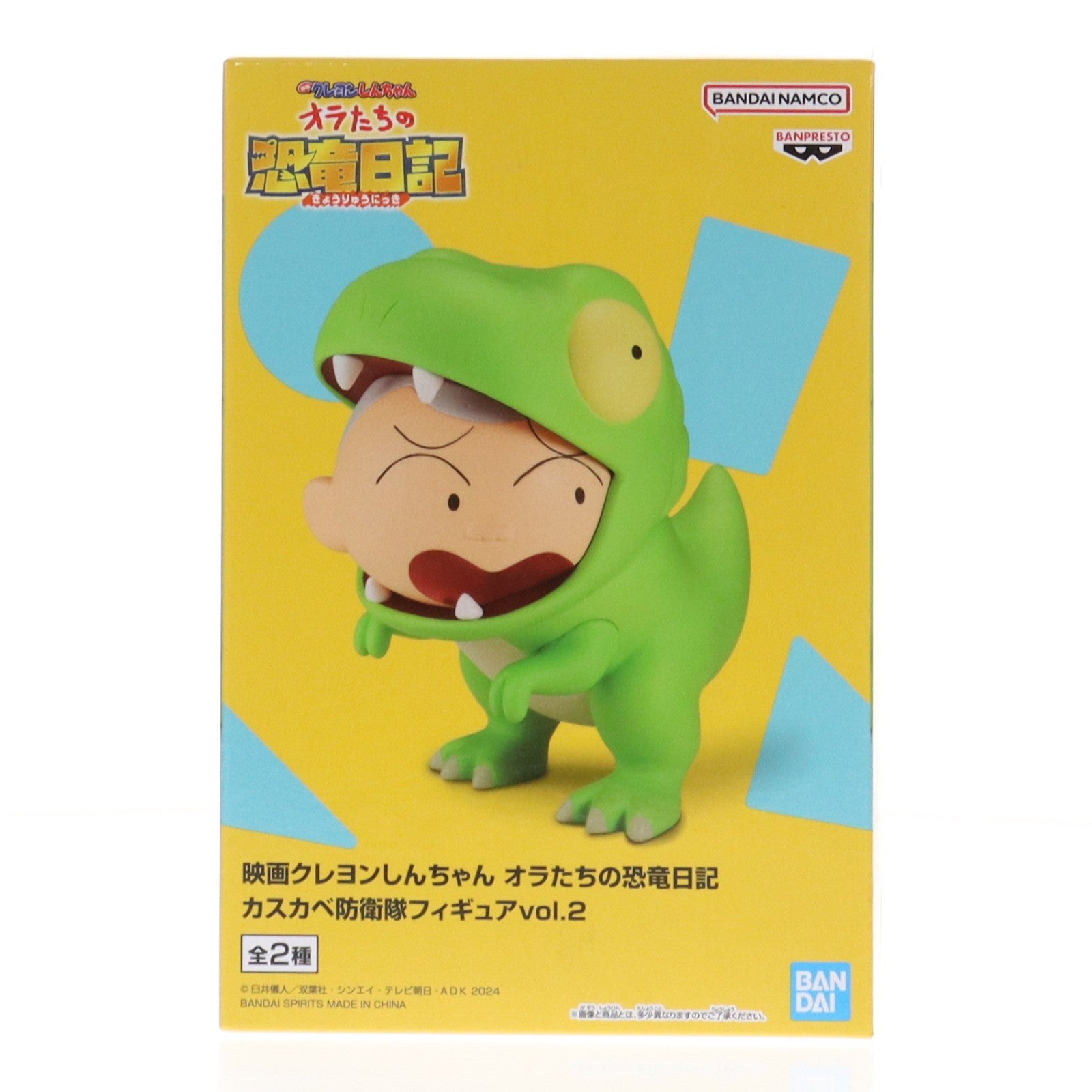 【中古即納】[FIG] 佐藤マサオ(ティラノサウルスマサオくん) 映画クレヨンしんちゃん オラたちの恐竜日記 カスカベ防衛隊フィギュアvol.2 プライズ(2713949) バンプレスト(20240831)