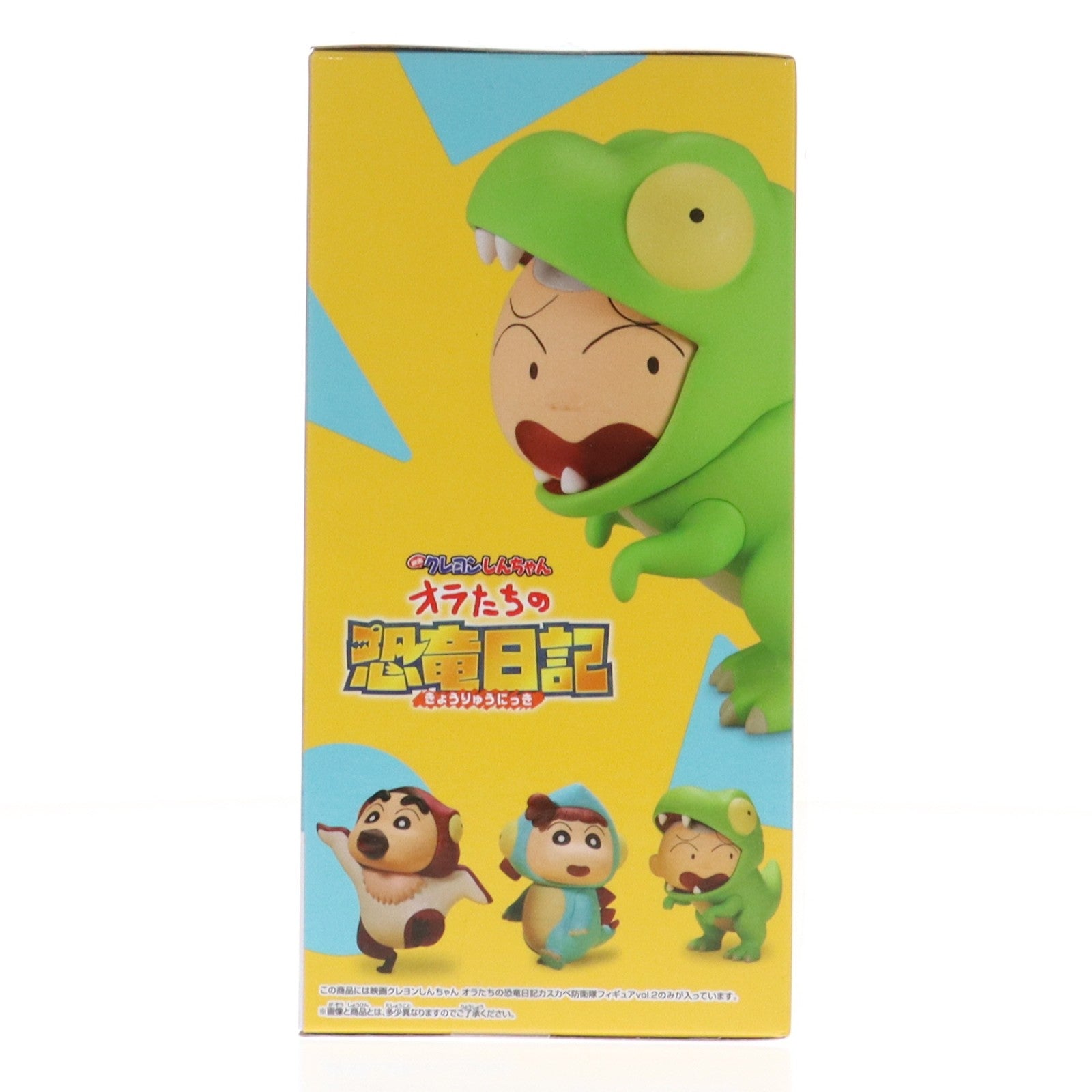 【中古即納】[FIG] 佐藤マサオ(ティラノサウルスマサオくん) 映画クレヨンしんちゃん オラたちの恐竜日記 カスカベ防衛隊フィギュアvol.2 プライズ(2713949) バンプレスト(20240831)