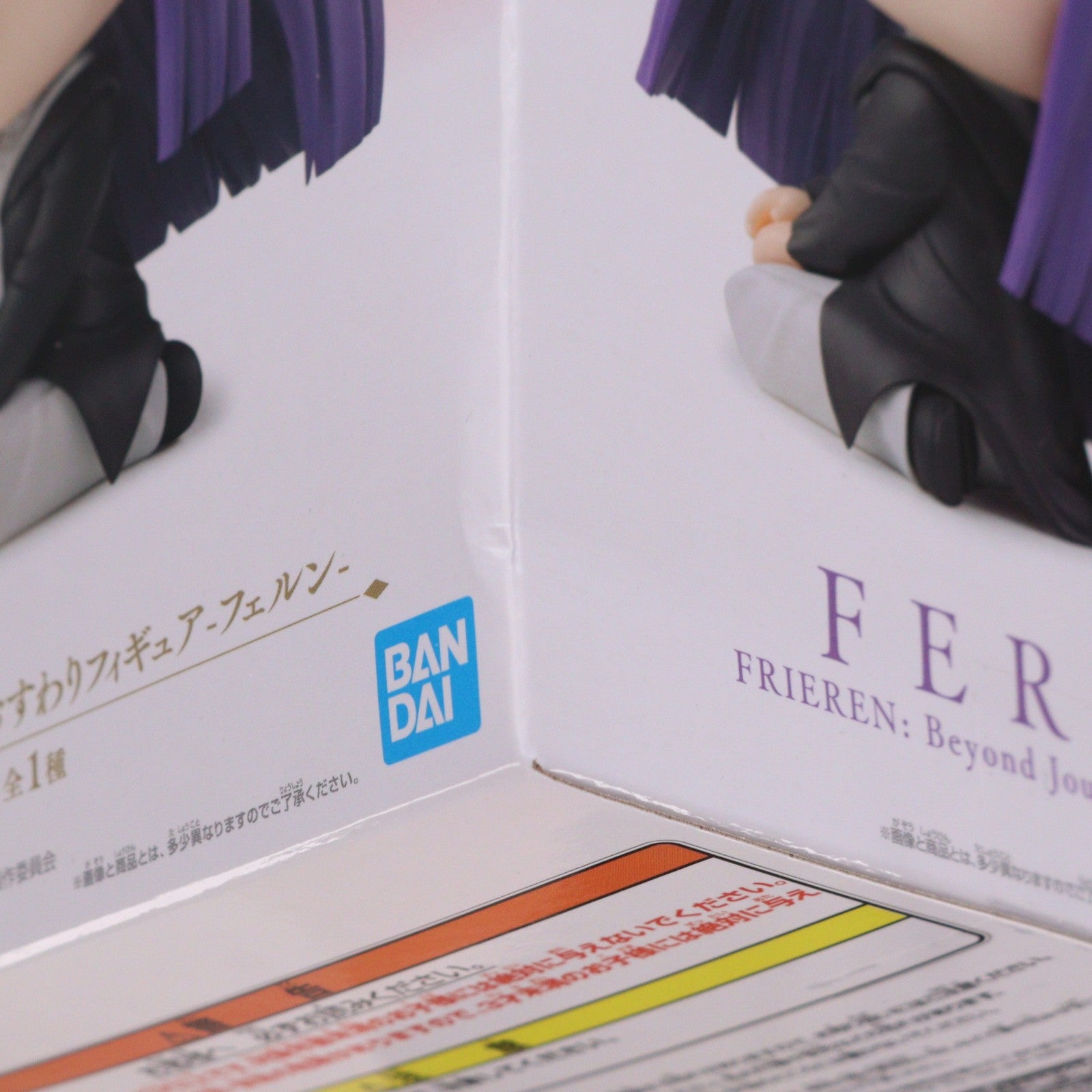 【中古即納】[FIG] フェルン 葬送のフリーレン おすわりフィギュア-フェルン- プライズ(2758941) バンプレスト(20250131)