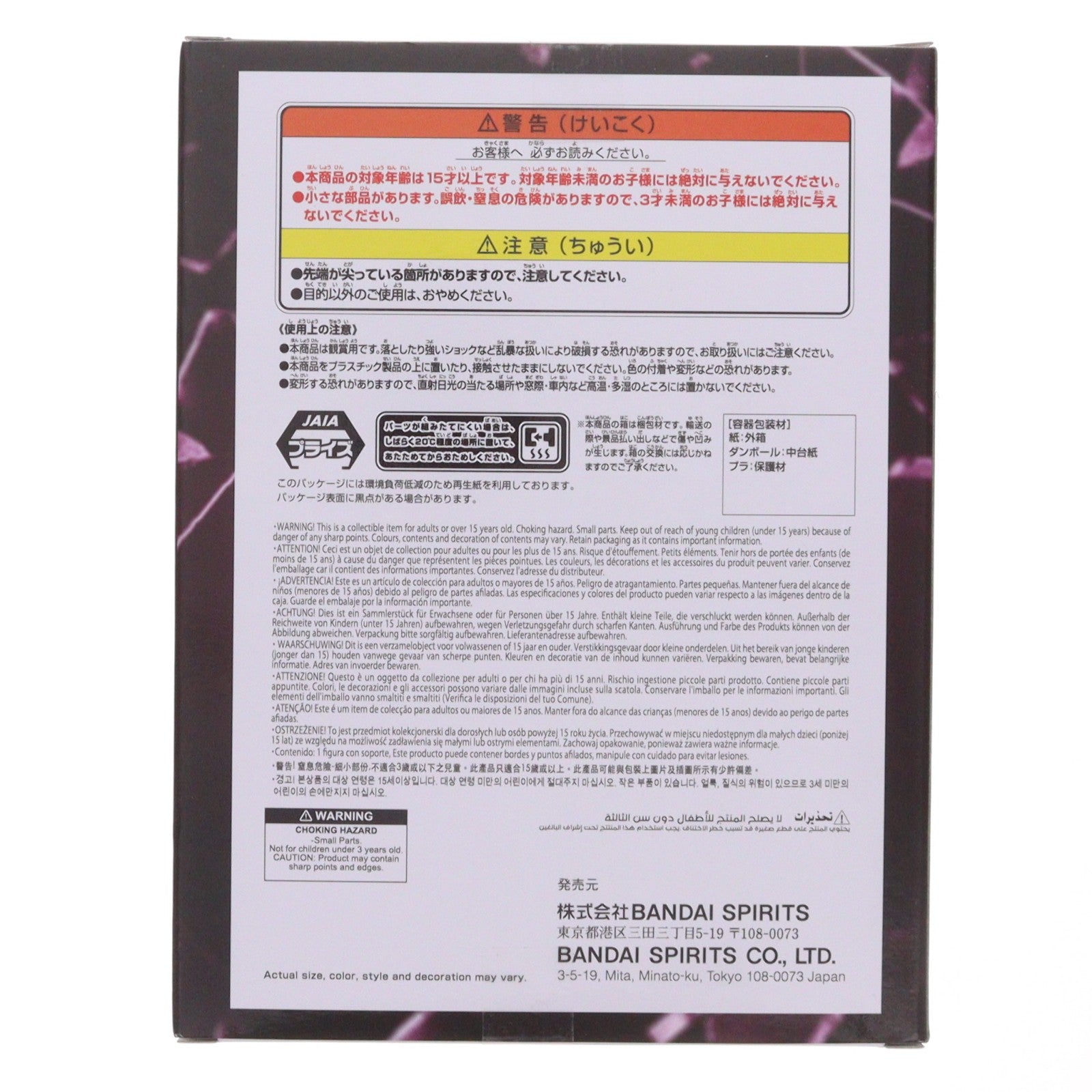 【中古即納】[FIG] シャーロット・リンリン(ビッグ・マム) ワンピース BATTLE RECORD COLLECTION EXTRA-CHARLOTTE LINLIN- ONE PIECE フィギュア プライズ(2802040) バンプレスト(20260526)