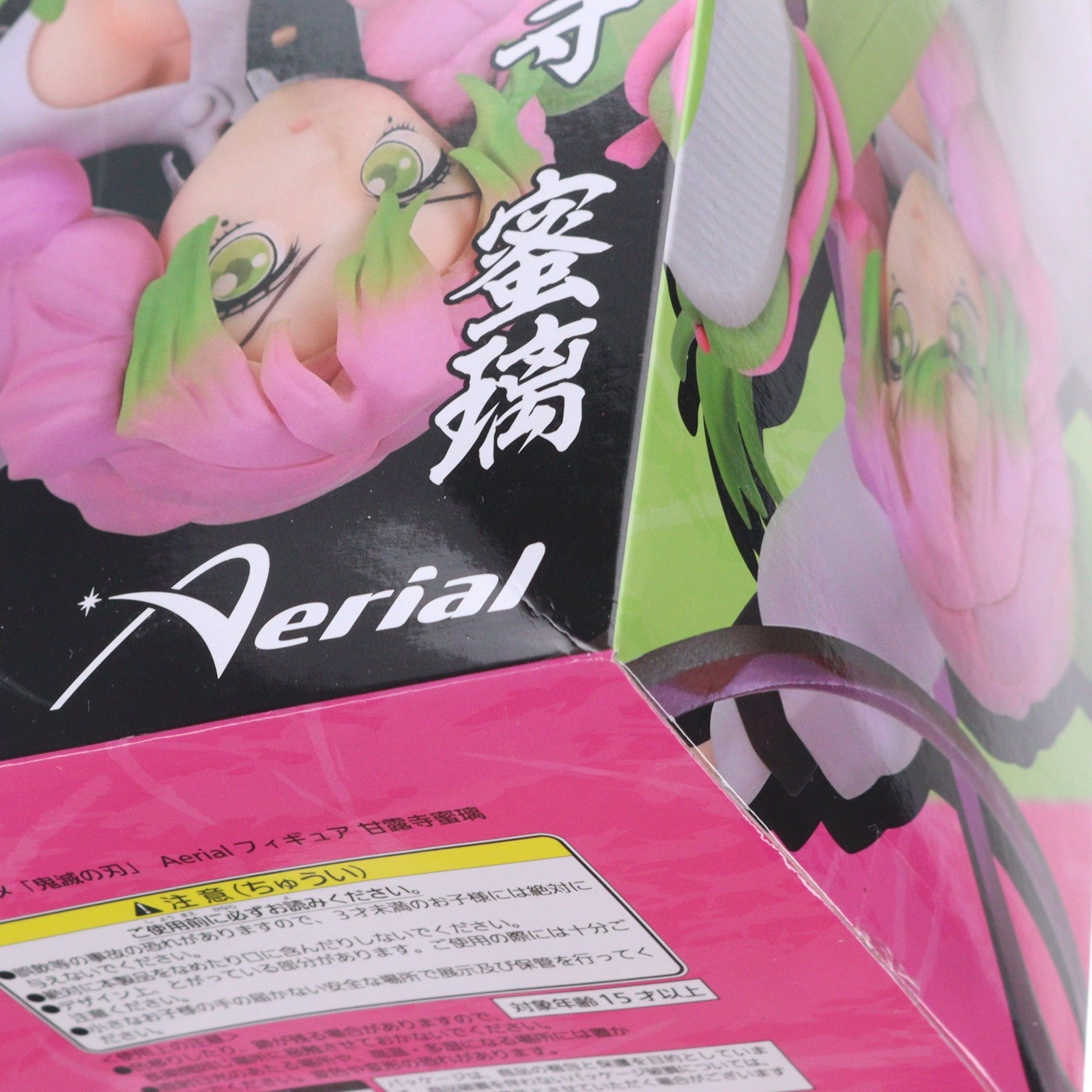 【中古即納】[FIG] 甘露寺蜜璃(かんろじみつり) 鬼滅の刃 Aerialフィギュア プライズ(451758200) タイトー(20240810)