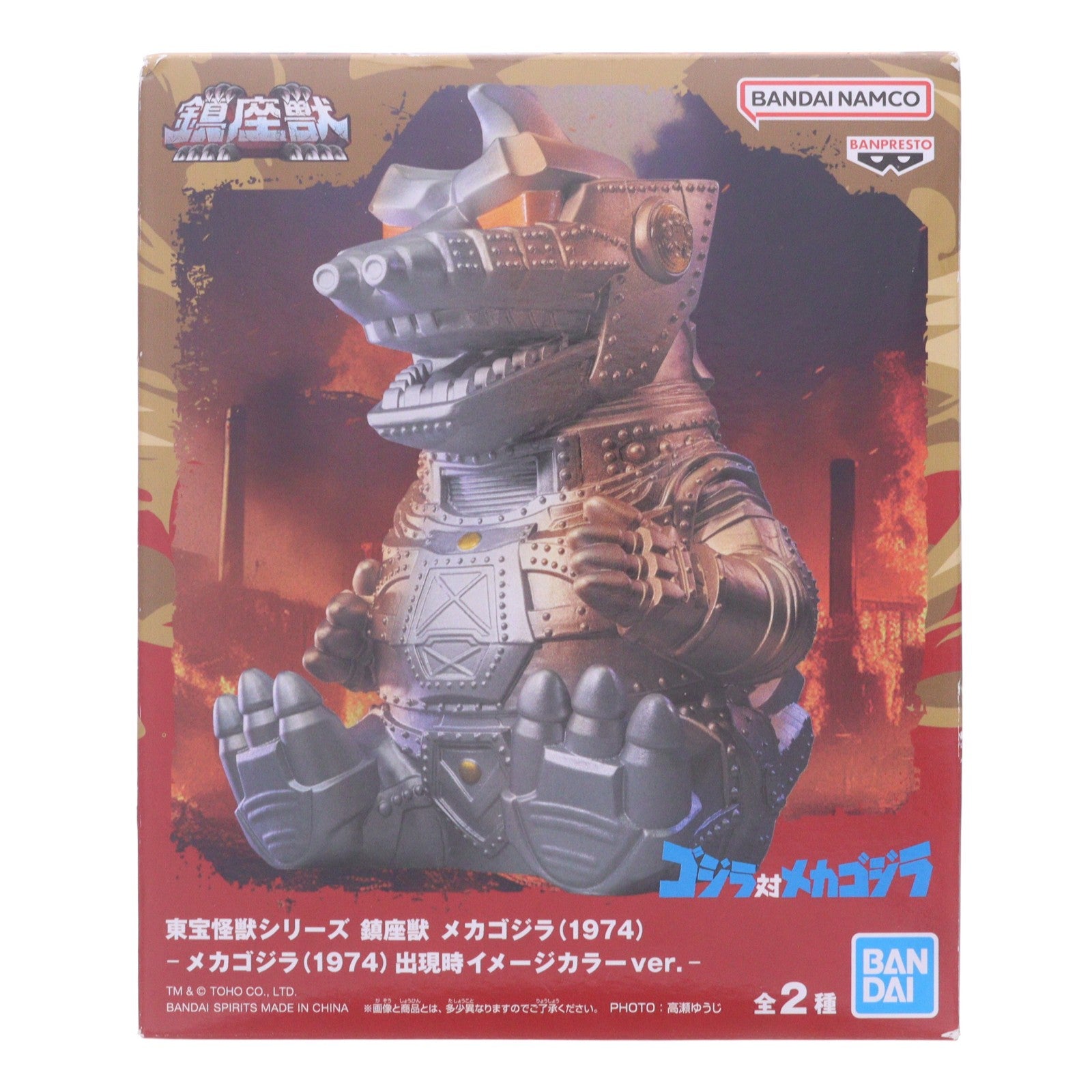 【中古即納】[FIG] メカゴジラ(1974) 出現時イメージカラーver. 東宝怪獣シリーズ 鎮座獣 ゴジラ対メカゴジラ ソフビフィギュア プライズ(2750816) バンプレスト(20241210)