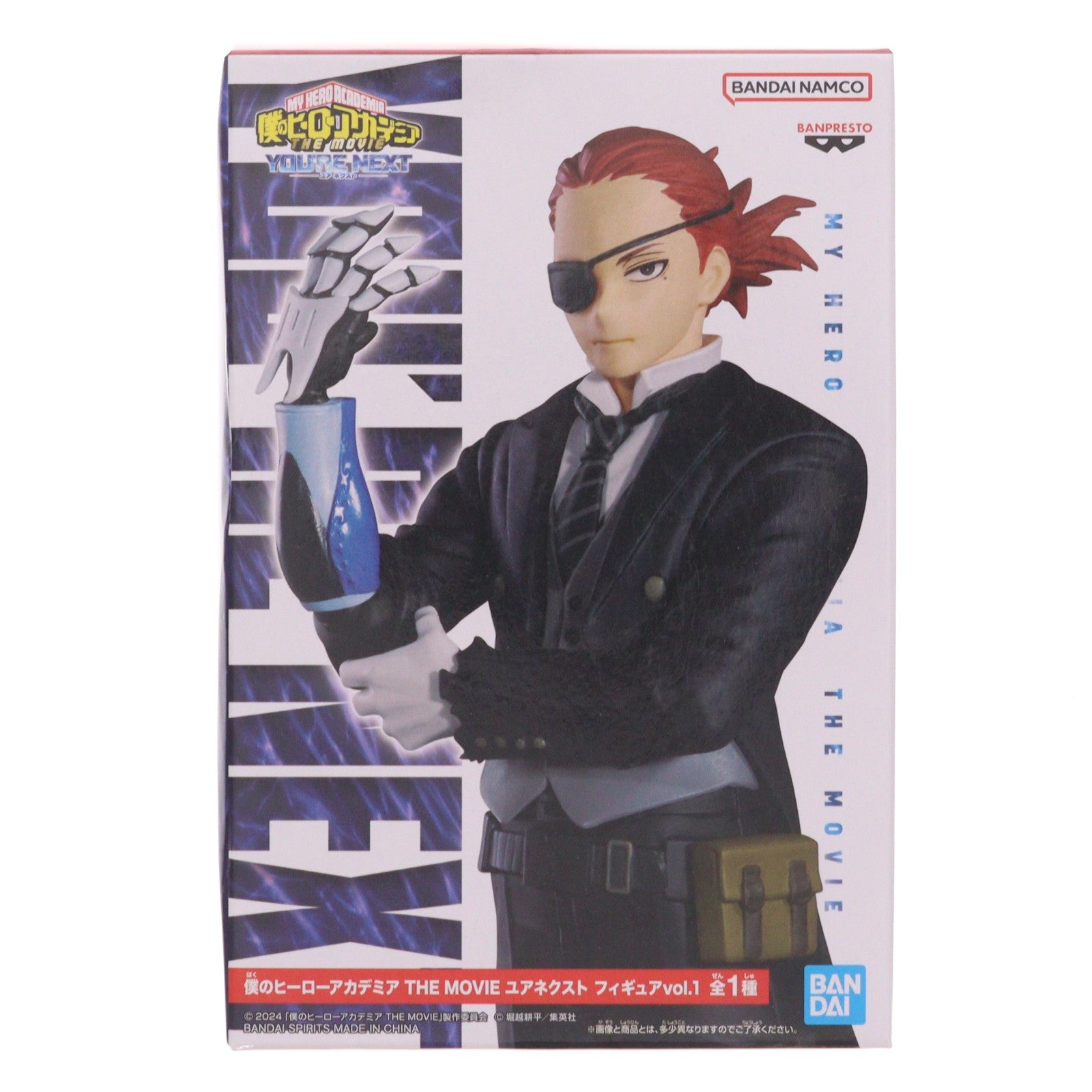 【中古即納】[FIG] ジュリオ・ガンディーニ 僕のヒーローアカデミア THE MOVIE ユアネクスト フィギュアvol.1 プライズ(2727261) バンプレスト(20240723)