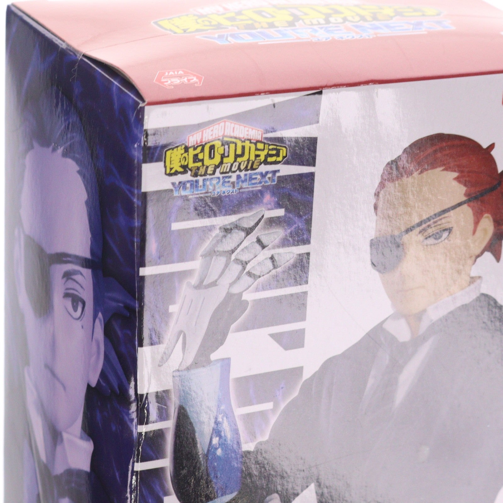 【中古即納】[FIG] ジュリオ・ガンディーニ 僕のヒーローアカデミア THE MOVIE ユアネクスト フィギュアvol.1 プライズ(2727261) バンプレスト(20240723)