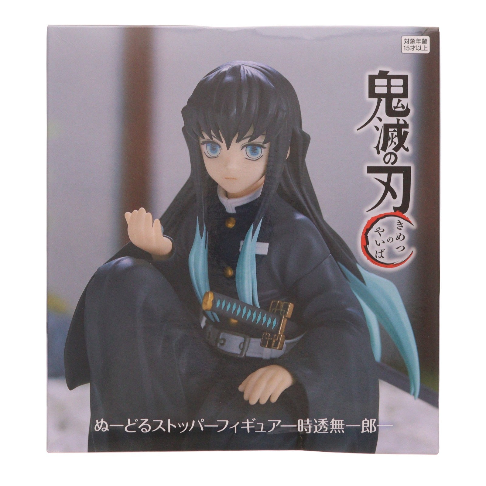 【中古即納】[FIG] 時透無一郎(ときとうむいちろう) 鬼滅の刃 ぬーどるストッパーフィギュア-時透無一郎- プライズ(AMU-PRZ14860) フリュー(20230430)