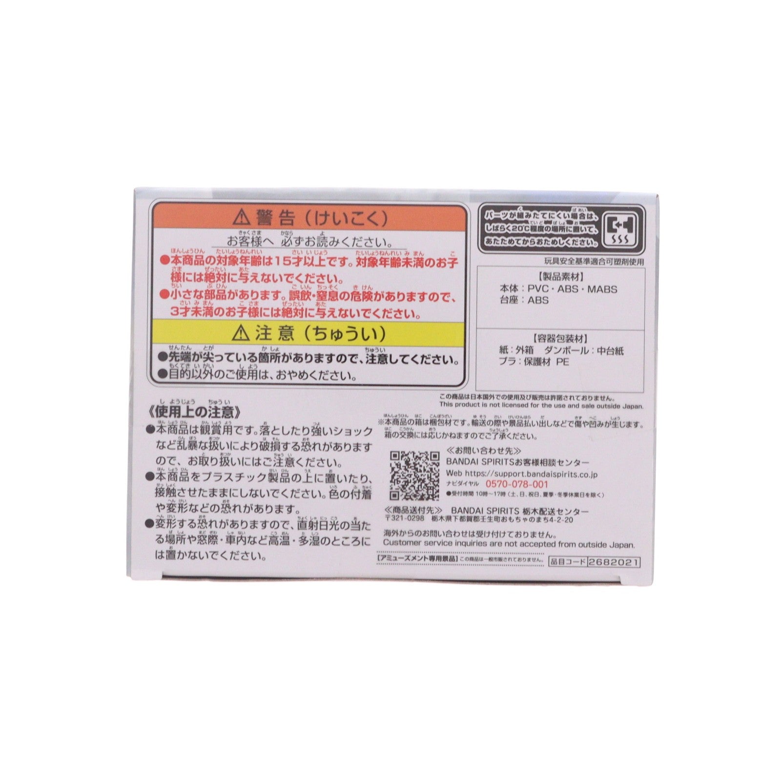 【中古即納】[FIG] 白(はく) NARUTO-ナルト- Memorable Saga-白- フィギュア プライズ(2682021) バンプレスト(20240320)