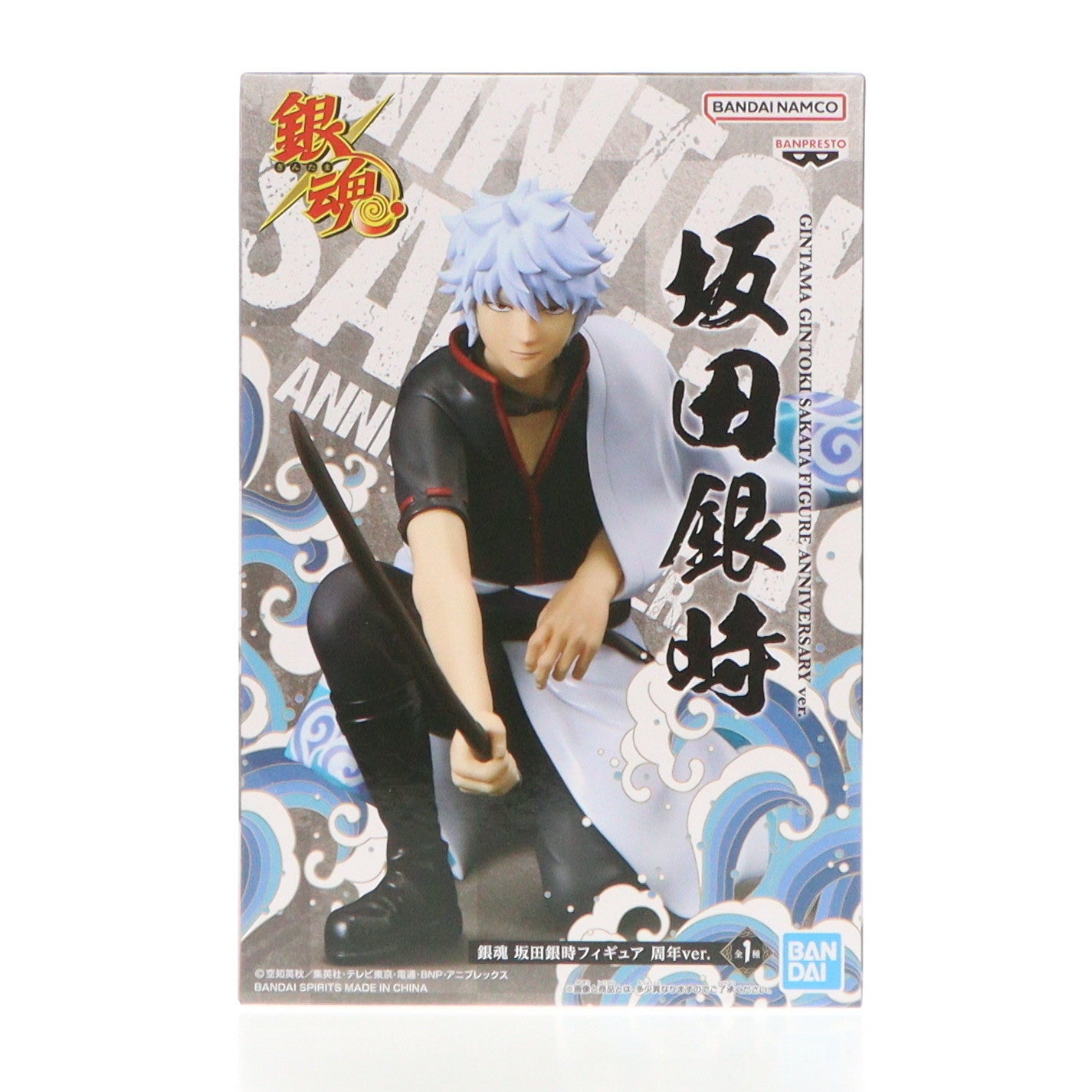 【中古即納】[FIG] 坂田銀時(さかたぎんとき) 銀魂 坂田銀時フィギュア 周年ver. プライズ(2720418) バンプレスト(20241220)