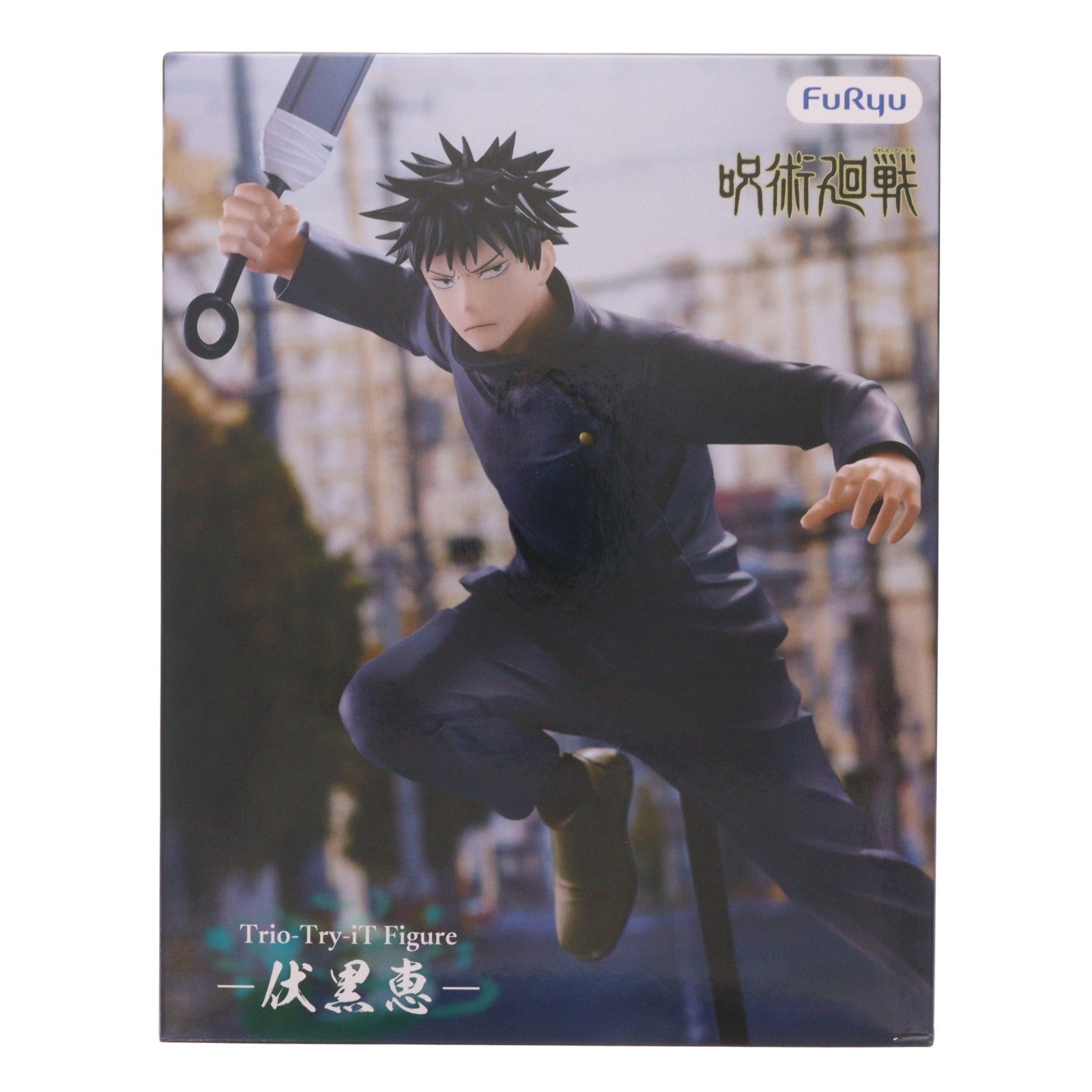 【中古即納】[FIG] 伏黒恵(ふしぐろめぐみ) 呪術廻戦 Trio-Try-iT Figure-伏黒恵- フィギュア プライズ(AMU-PRZ21773) フリュー(20260810)