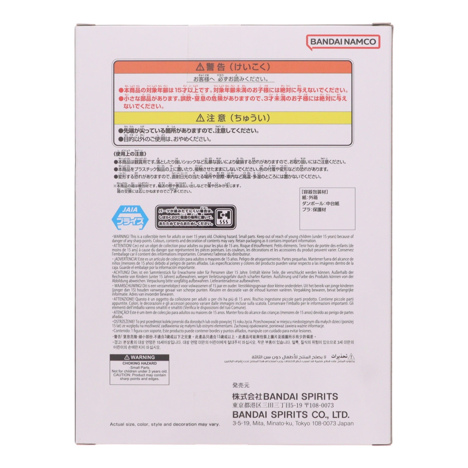 【中古即納】[FIG] 魔人ブウ ドラゴンボールZ MATCH MAKERS 魔人ブウ(VS超サイヤ人ゴテンクス) フィギュア プライズ(2795344) バンプレスト(20260818)
