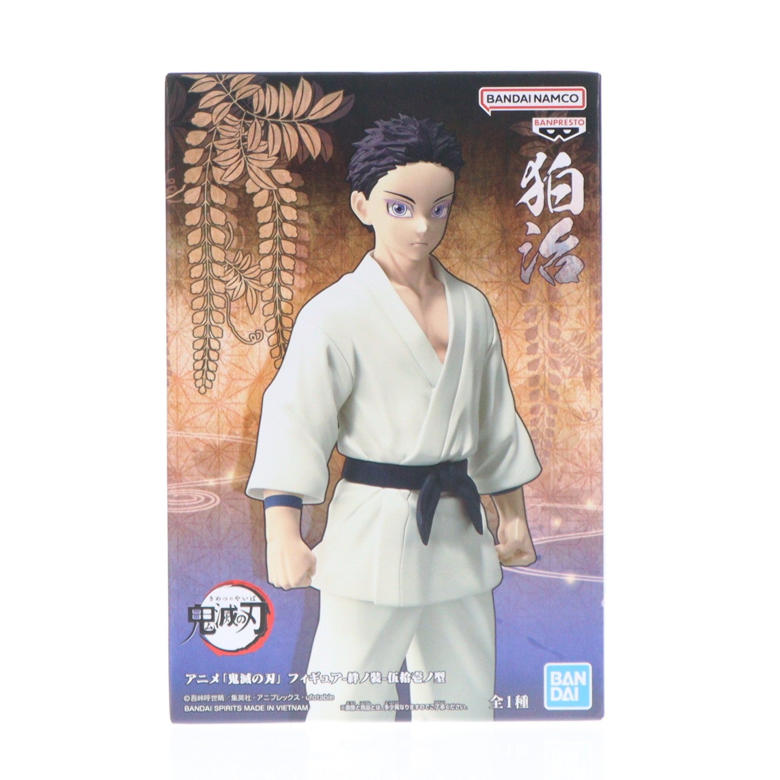 【中古即納】[FIG] 狛治(はくじ) 鬼滅の刃 フィギュア-絆ノ装-伍拾壱ノ型 プライズ(2844187) バンプレスト(20260806)
