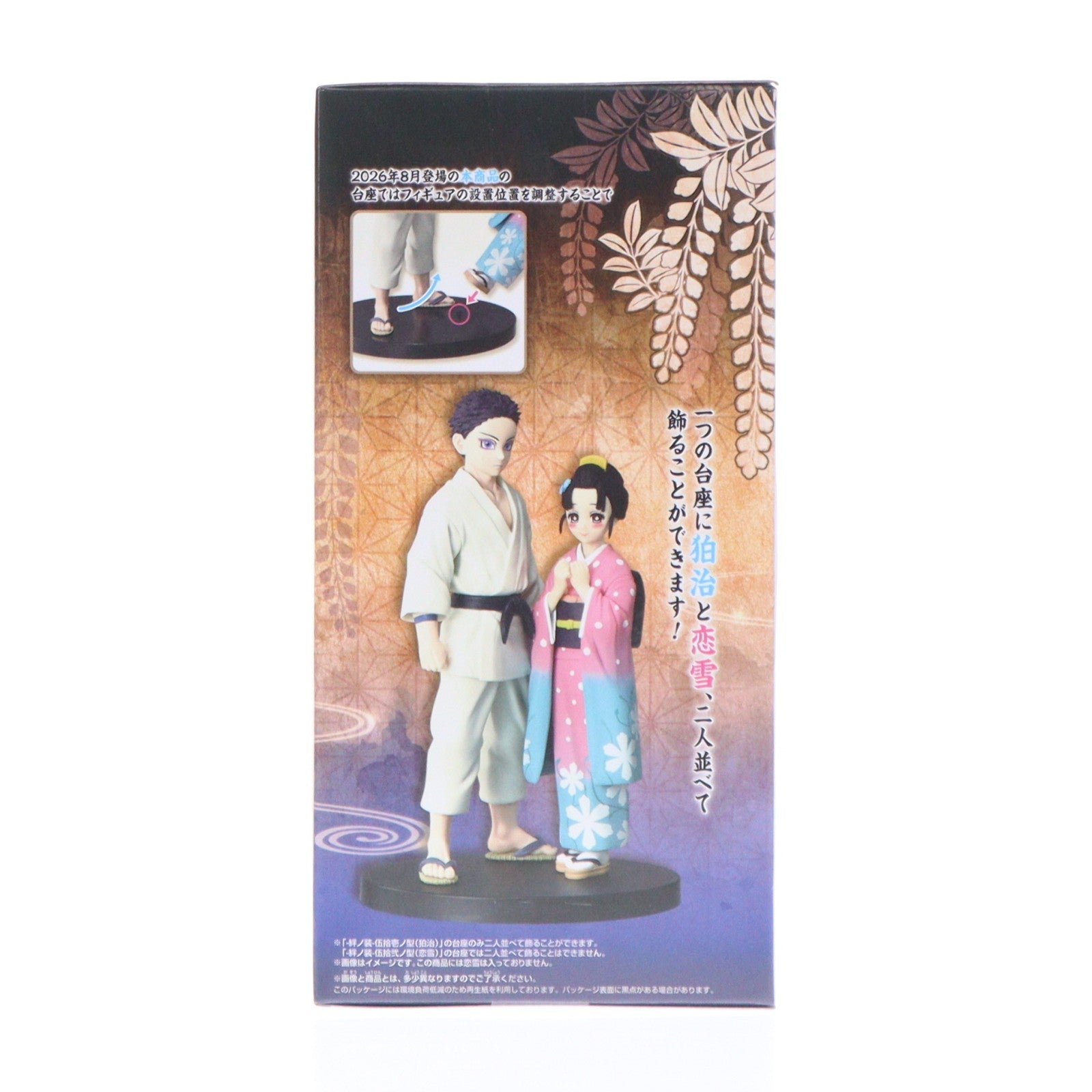 【中古即納】[FIG] 狛治(はくじ) 鬼滅の刃 フィギュア-絆ノ装-伍拾壱ノ型 プライズ(2844187) バンプレスト(20260806)
