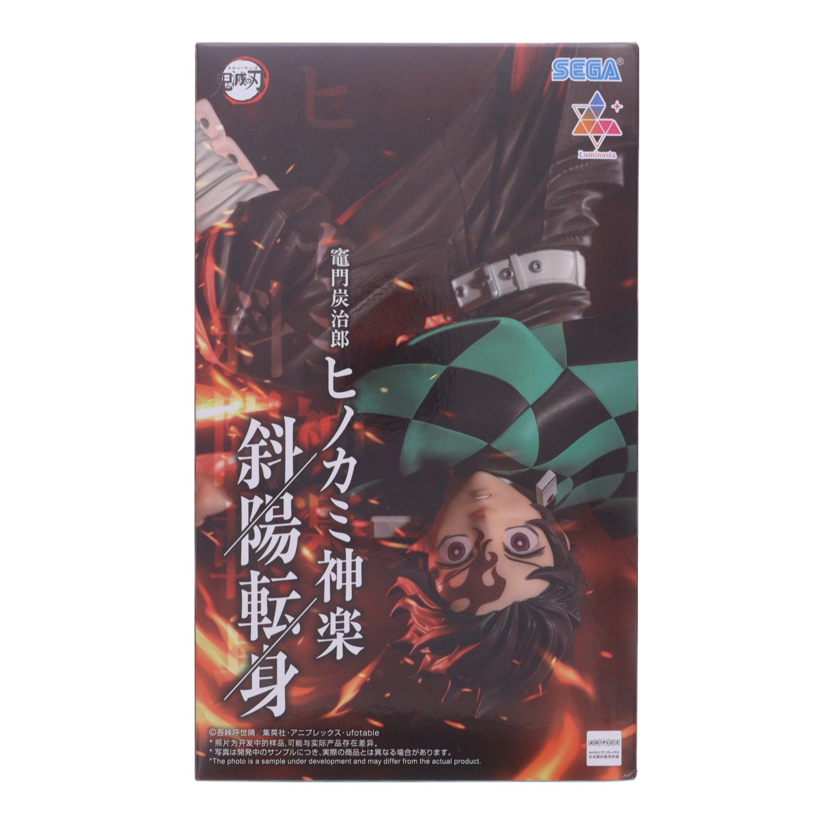 【中古即納】[FIG] 竈門炭治郎(かまどたんじろう) 鬼滅の刃 Luminasta-竈門炭治郎-ヒノカミ神楽 斜陽転身 フィギュア プライズ(1124725) セガ(20260806)