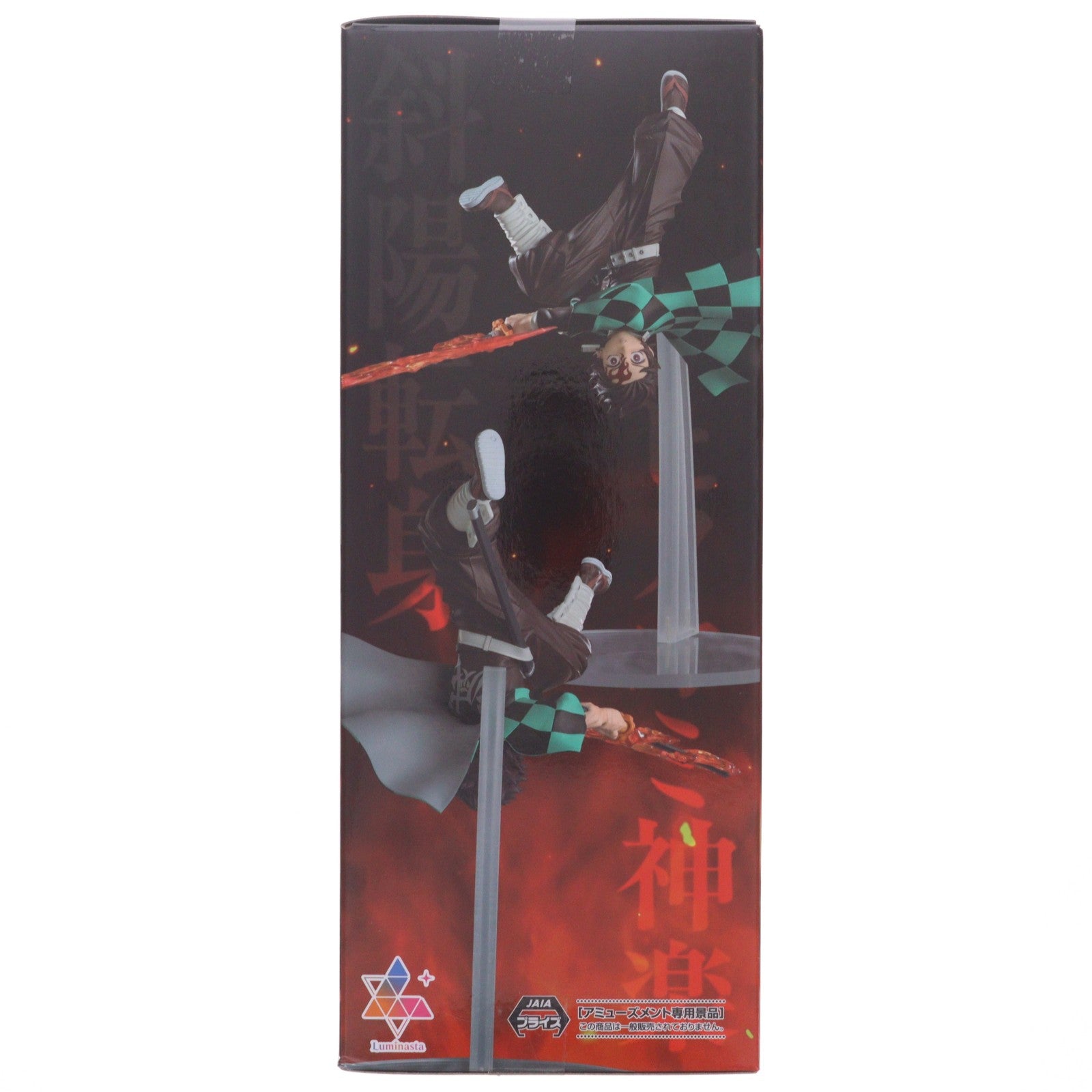 【中古即納】[FIG] 竈門炭治郎(かまどたんじろう) 鬼滅の刃 Luminasta-竈門炭治郎-ヒノカミ神楽 斜陽転身 フィギュア プライズ(1124725) セガ(20260806)