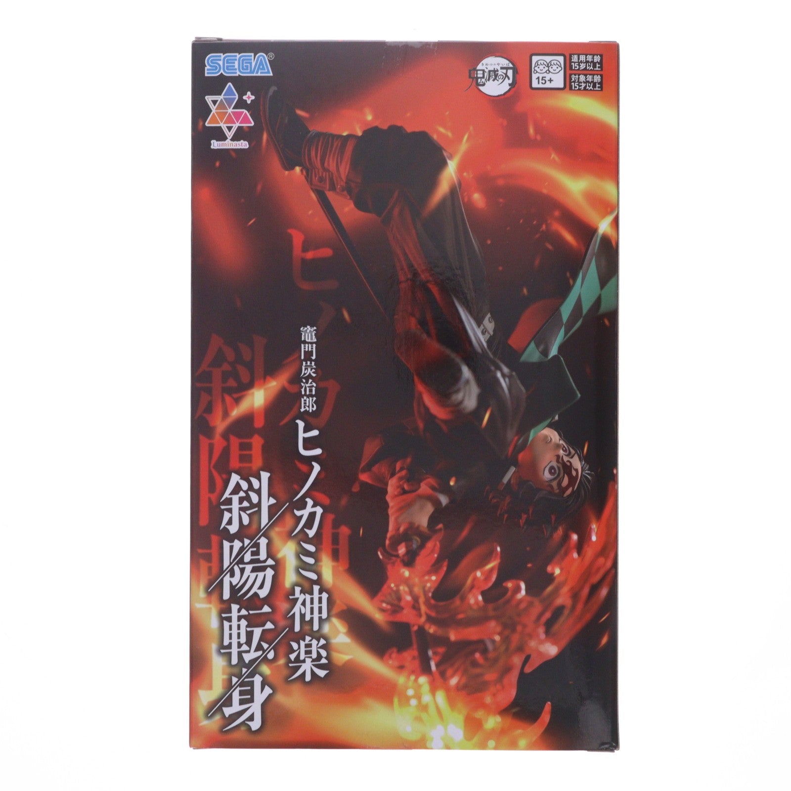 【中古即納】[FIG] 竈門炭治郎(かまどたんじろう) 鬼滅の刃 Luminasta-竈門炭治郎-ヒノカミ神楽 斜陽転身 フィギュア プライズ(1124725) セガ(20260806)