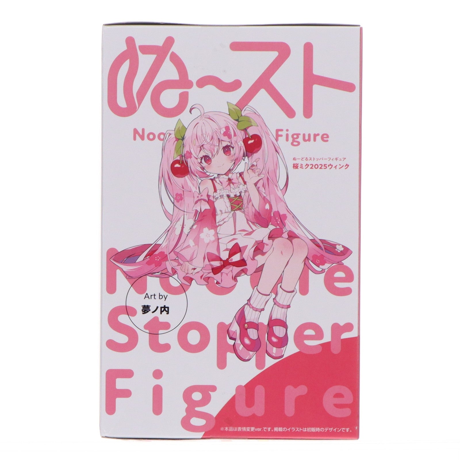 【中古即納】[FIG] 桜ミク キャラクター・ボーカル・シリーズ01 初音ミク ぬーどるストッパーフィギュア-桜ミク2025ウィンク- プライズ(AMU-PRZ20772) フリュー(20260420)
