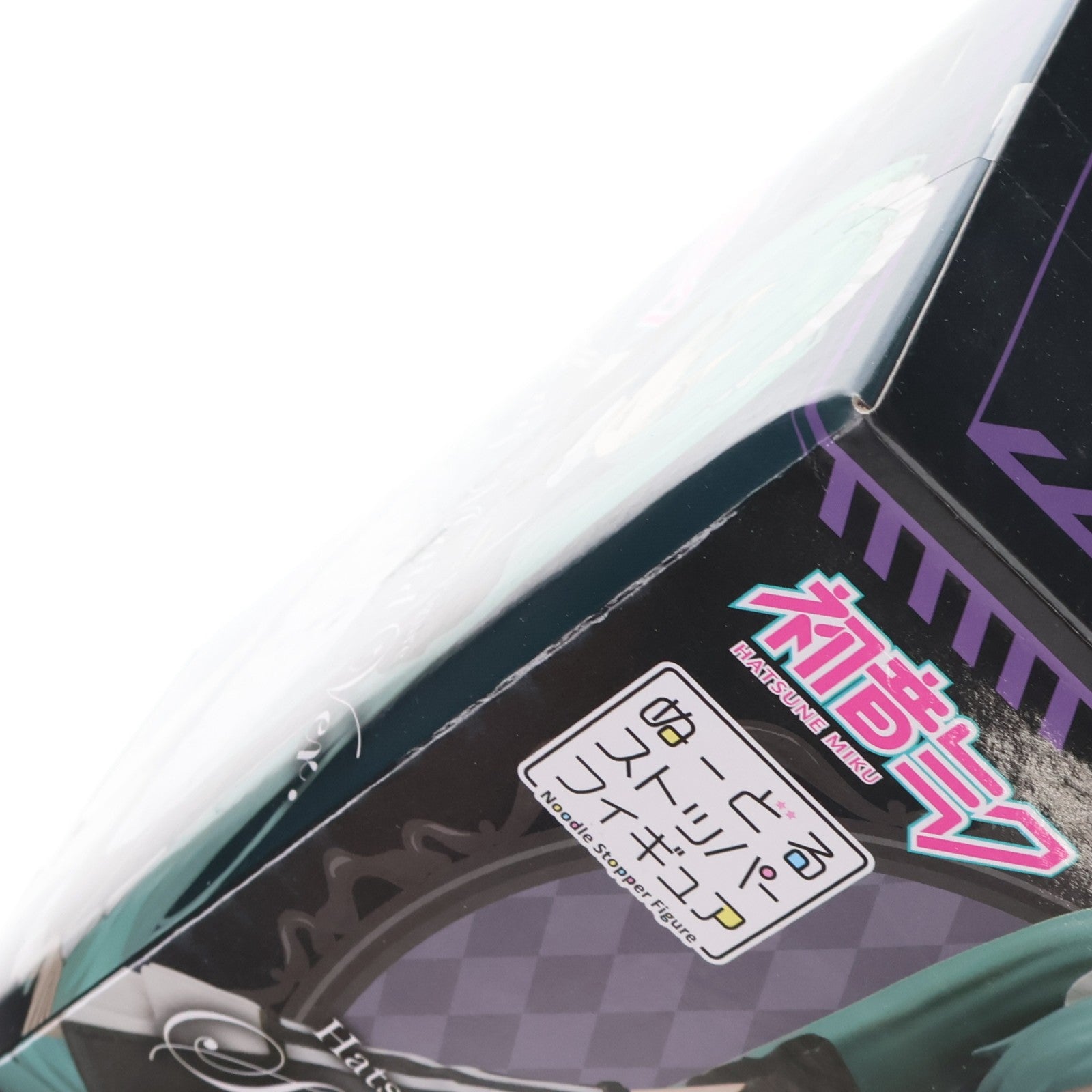 【中古即納】[FIG] 初音ミク キャラクター・ボーカル・シリーズ01 初音ミク ぬーどるストッパーフィギュア-スポーティメイドver.- プライズ(AMU-PRZ12515) フリュー(20211031)
