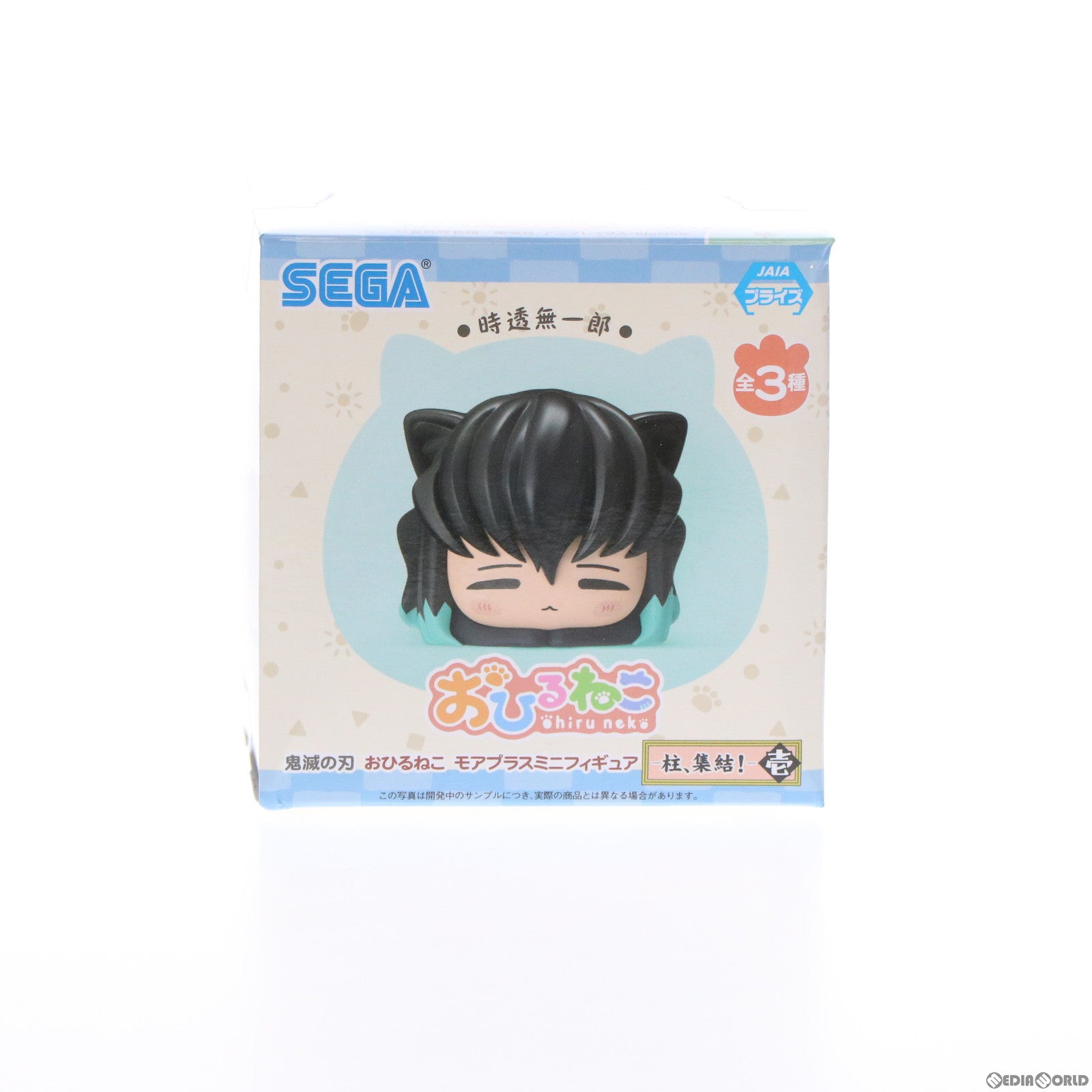 【中古即納】[FIG] 時透無一郎(ときとうむいちろう) 鬼滅の刃 おひるねこモアプラスミニフィギュア-柱、集結!- 壱 プライズ(1056087) セガ(20211031)
