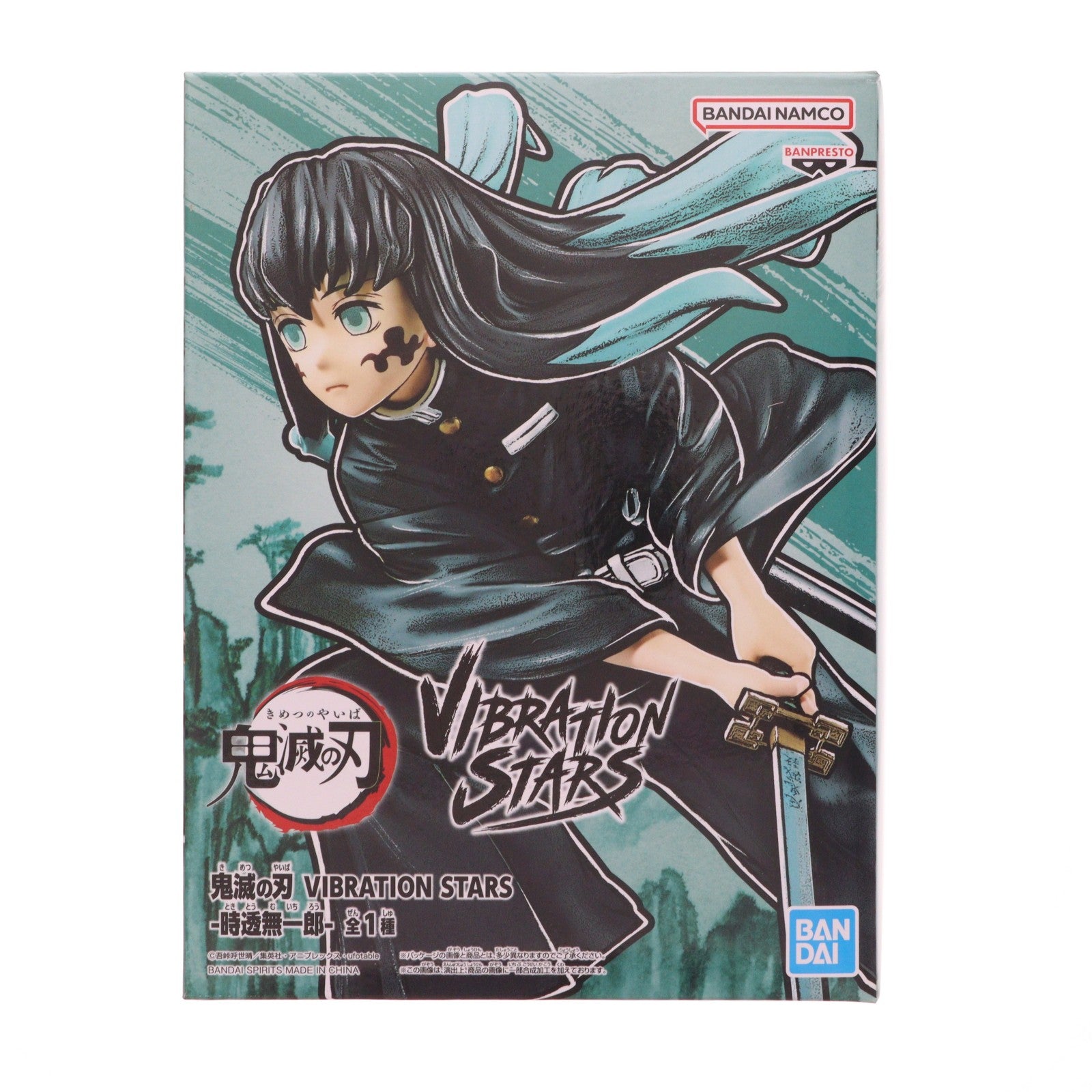 【中古即納】[FIG] 時透無一郎(ときとうむいちろう) 鬼滅の刃 VIBRATION STARS-時透無一郎- フィギュア プライズ(2615496) バンプレスト(20230630)