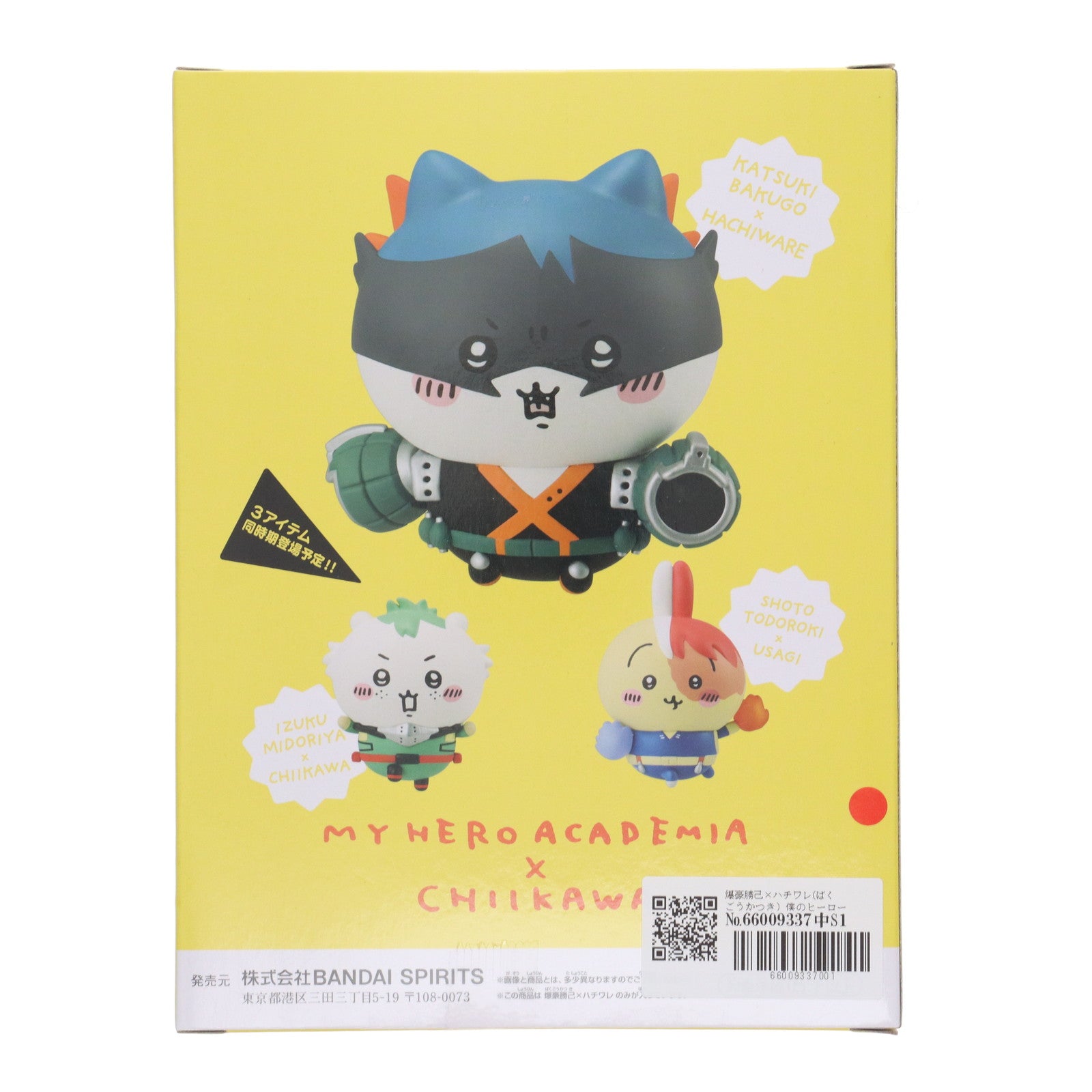 【中古即納】[FIG] 爆豪勝己×ハチワレ(ばくごうかつき) 僕のヒーローアカデミア×ちいかわ なんか小さくてかわいいやつ フィギュア～爆豪勝己×ハチワレ～ プライズ(2696211) バンプレスト(20231231)