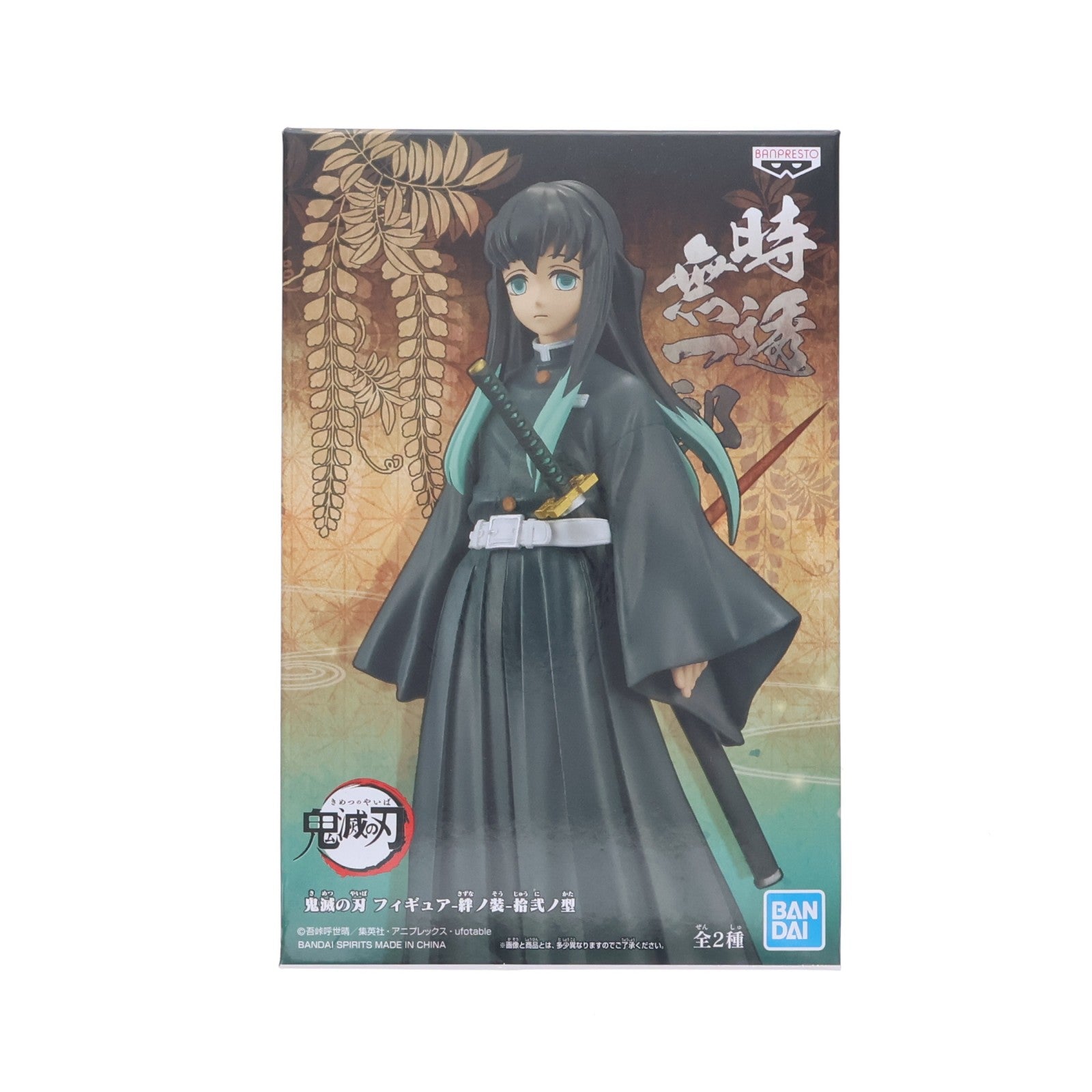 【中古即納】[FIG] 時透無一郎(ときとうむいちろう) 鬼滅の刃 フィギュア-絆ノ装-拾弐ノ型 プライズ(82764) バンプレスト(20210228)