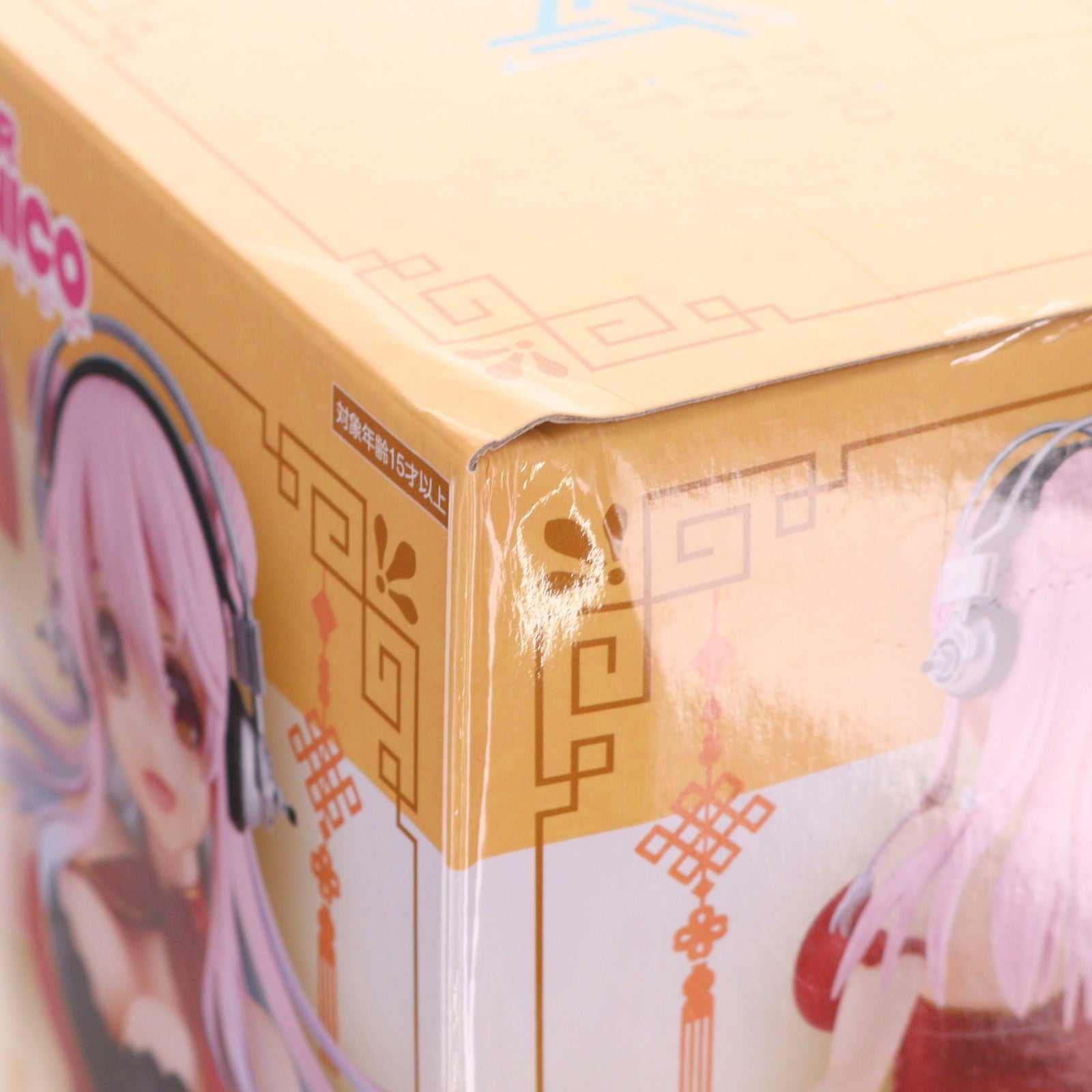 【中古即納】[FIG] すーぱーそに子 Trio-Try-iT Figure-チャイナドレスver.- フィギュア プライズ(AMU-PRZ18865) フリュー(20241130)